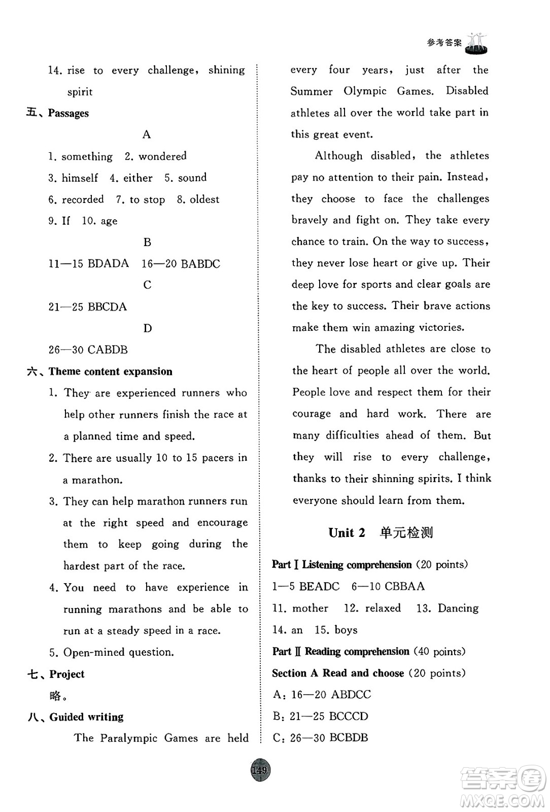 山東友誼出版社2025年春初中同步練習(xí)冊七年級英語下冊外研版答案