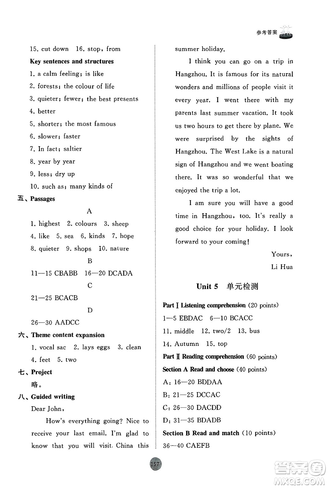 山東友誼出版社2025年春初中同步練習(xí)冊七年級英語下冊外研版答案