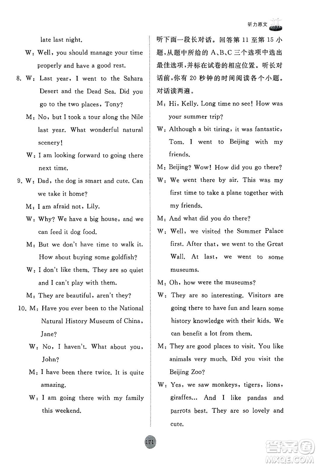 山東友誼出版社2025年春初中同步練習(xí)冊七年級英語下冊外研版答案
