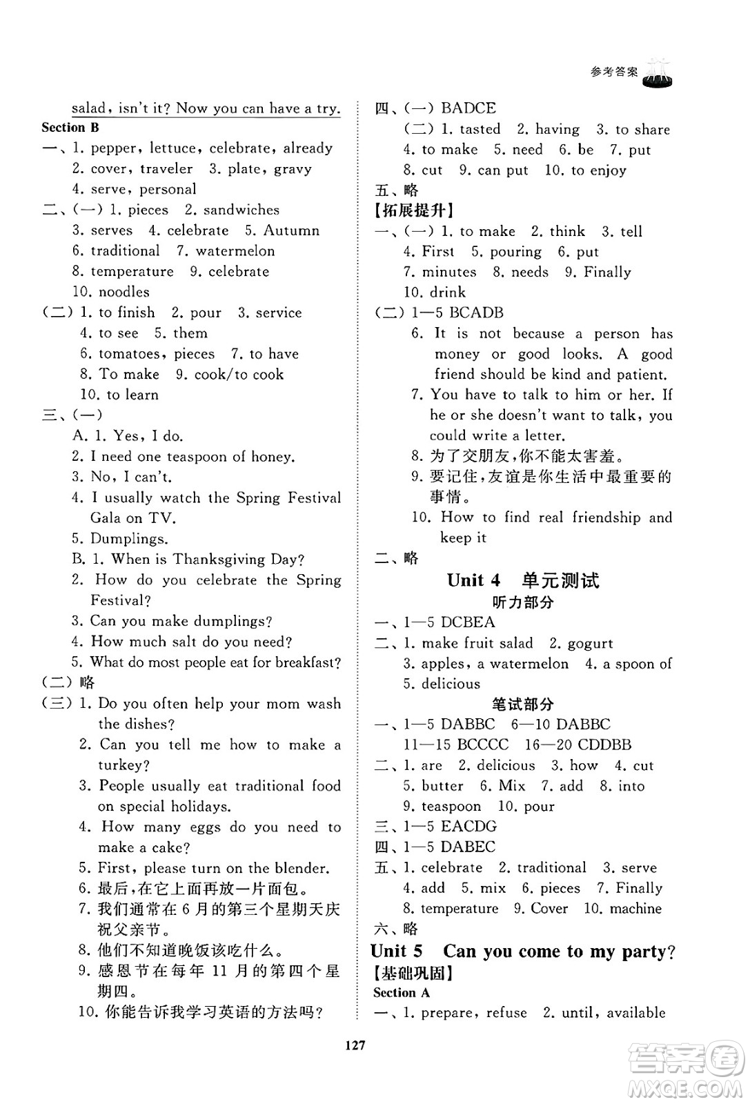 山東友誼出版社2025年春初中同步練習(xí)冊七年級英語下冊魯教版答案
