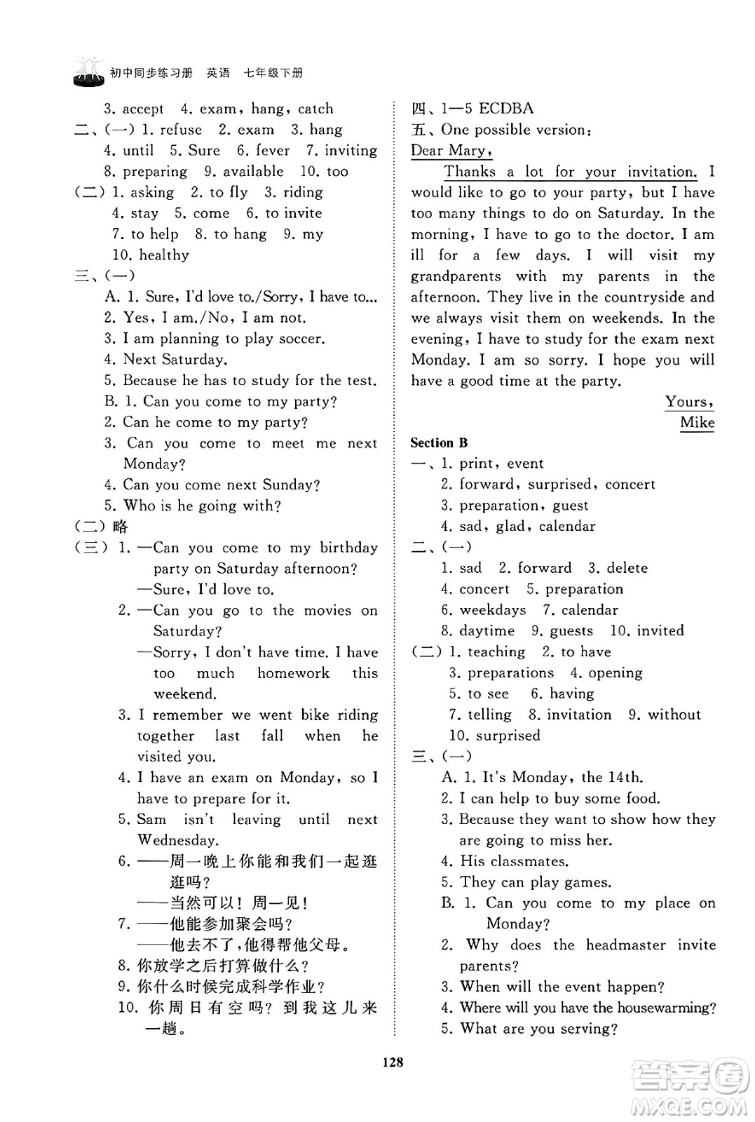 山東友誼出版社2025年春初中同步練習(xí)冊七年級英語下冊魯教版答案