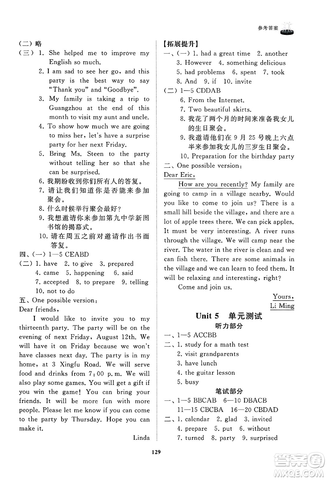 山東友誼出版社2025年春初中同步練習(xí)冊七年級英語下冊魯教版答案