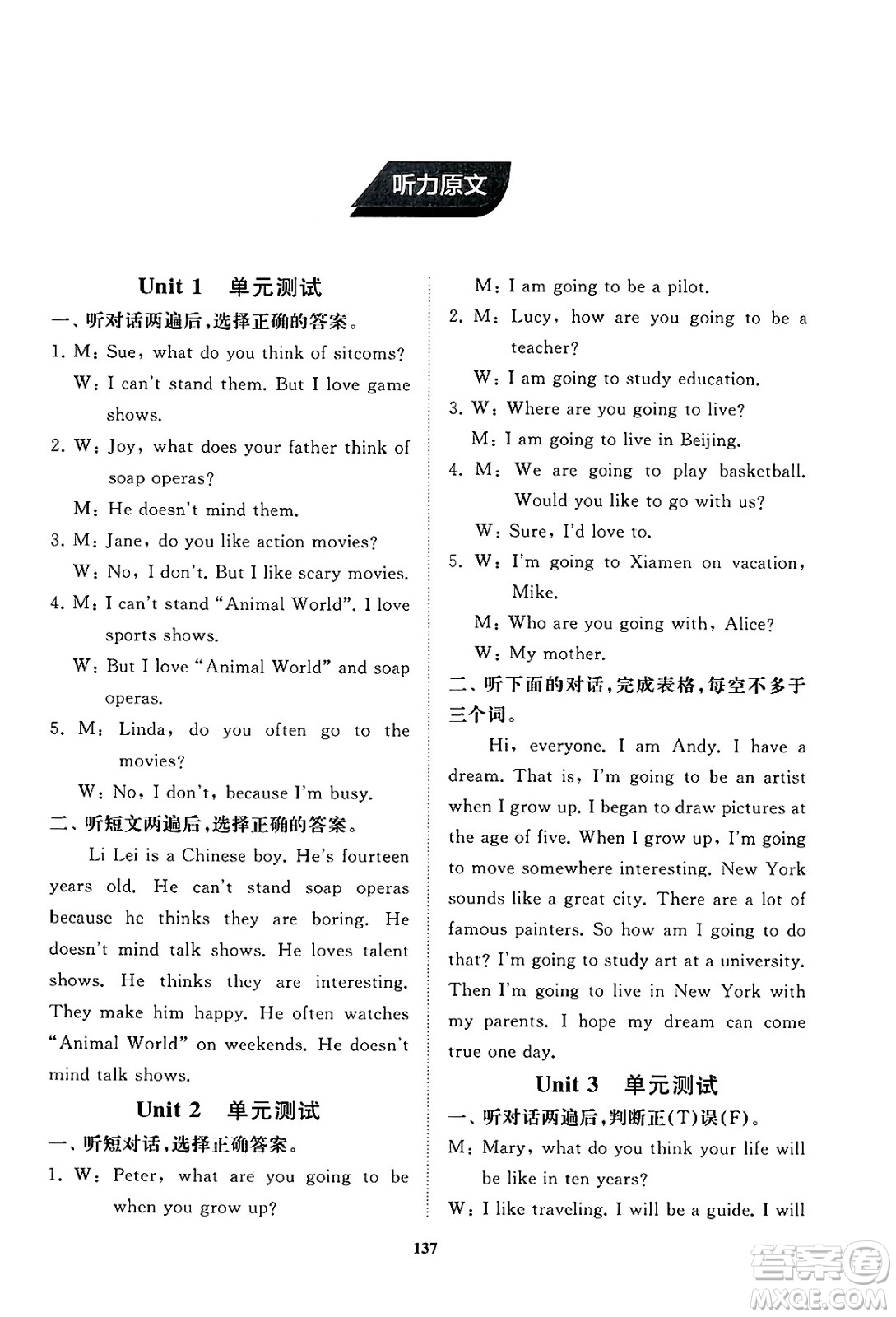 山東友誼出版社2025年春初中同步練習(xí)冊七年級英語下冊魯教版答案