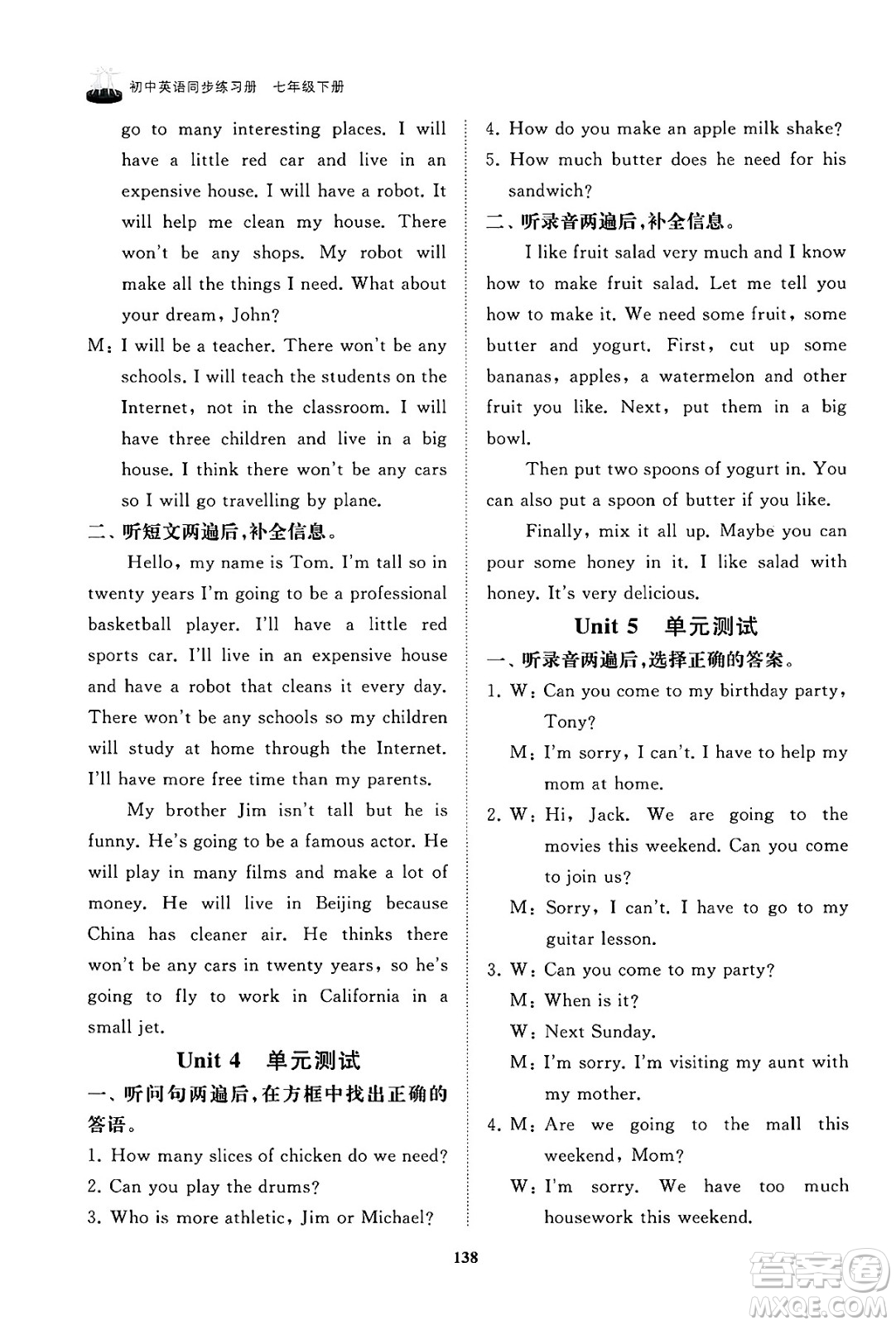 山東友誼出版社2025年春初中同步練習(xí)冊七年級英語下冊魯教版答案