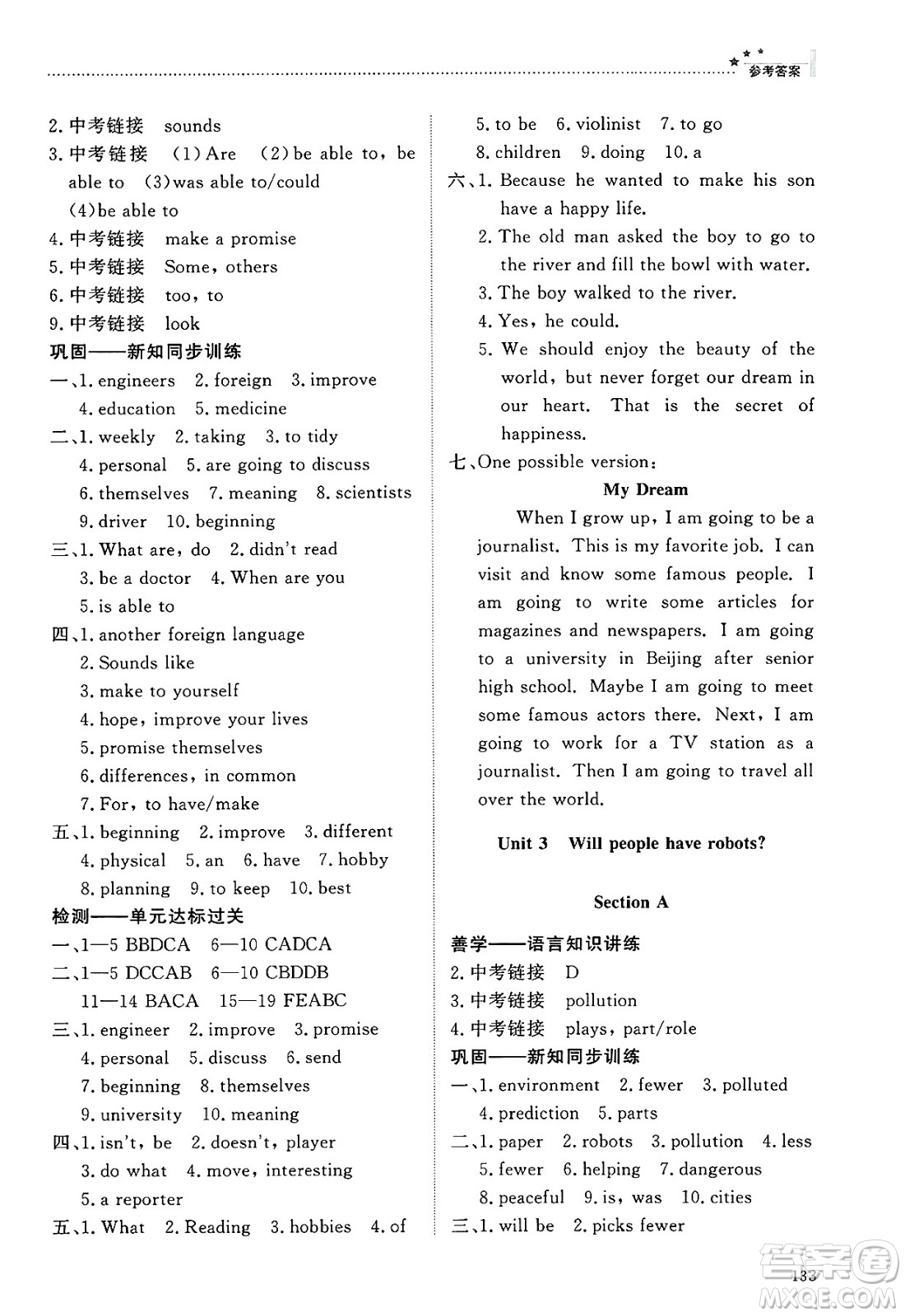 明天出版社2025年春初中同步練習(xí)冊(cè)七年級(jí)英語(yǔ)下冊(cè)魯教版五四制答案
