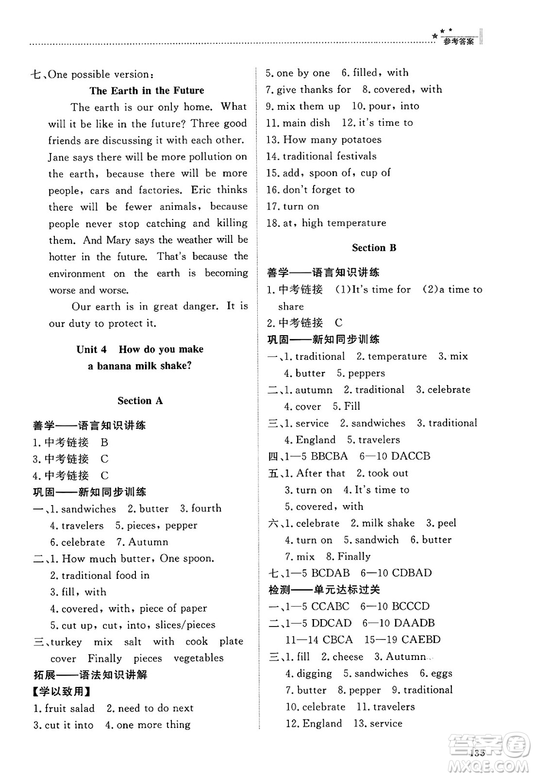 明天出版社2025年春初中同步練習(xí)冊(cè)七年級(jí)英語(yǔ)下冊(cè)魯教版五四制答案