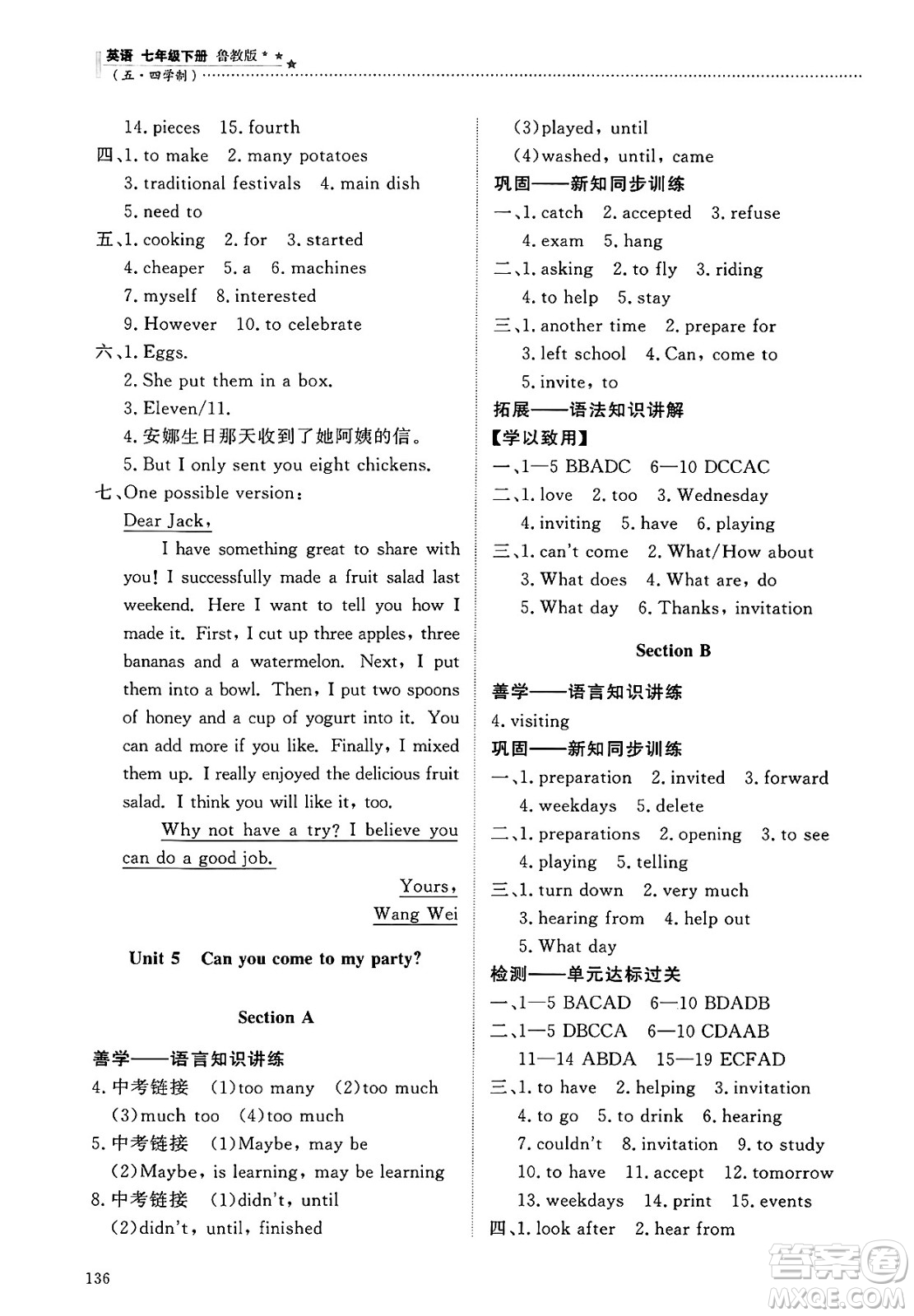 明天出版社2025年春初中同步練習(xí)冊(cè)七年級(jí)英語(yǔ)下冊(cè)魯教版五四制答案