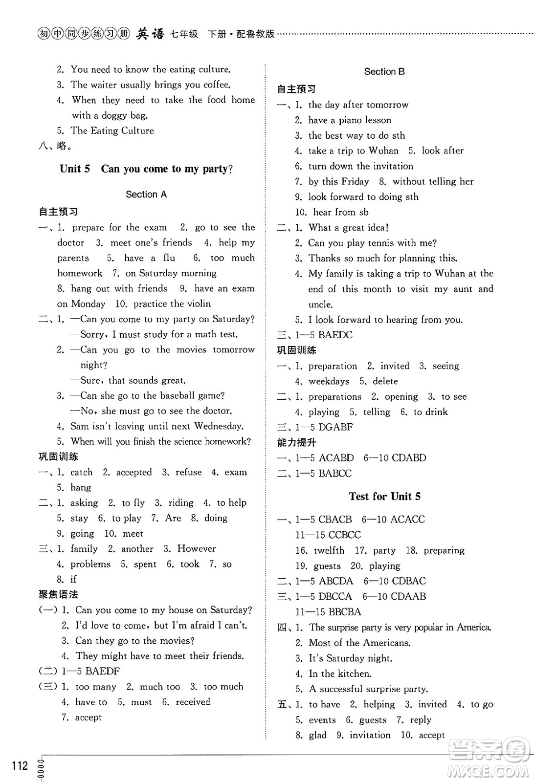 山東教育出版社2025年春初中同步練習(xí)冊(cè)七年級(jí)英語下冊(cè)魯教版五四制答案