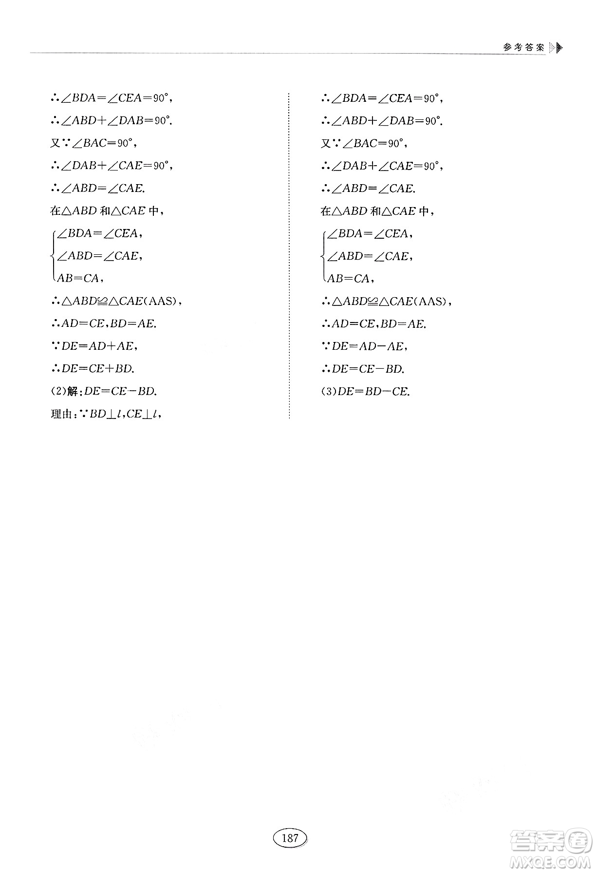 山東科學(xué)技術(shù)出版社2025年春初中同步練習(xí)冊七年級數(shù)學(xué)下冊魯教版五四制答案