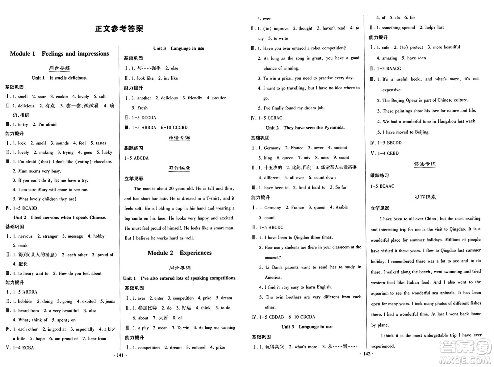 外語教學與研究出版社2025年春初中同步練習冊八年級英語下冊外研版答案