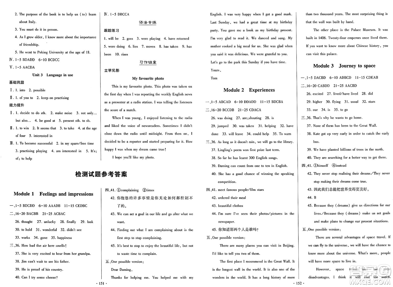 外語教學與研究出版社2025年春初中同步練習冊八年級英語下冊外研版答案