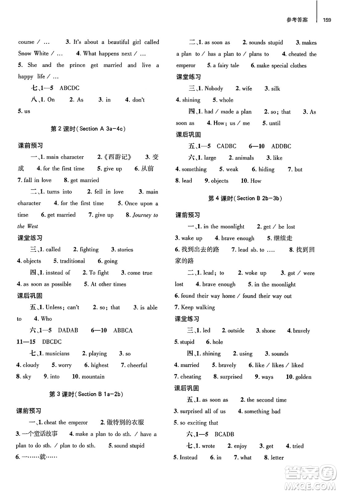 大象出版社2025年春初中同步練習(xí)冊(cè)八年級(jí)英語(yǔ)下冊(cè)人教版山東專版答案