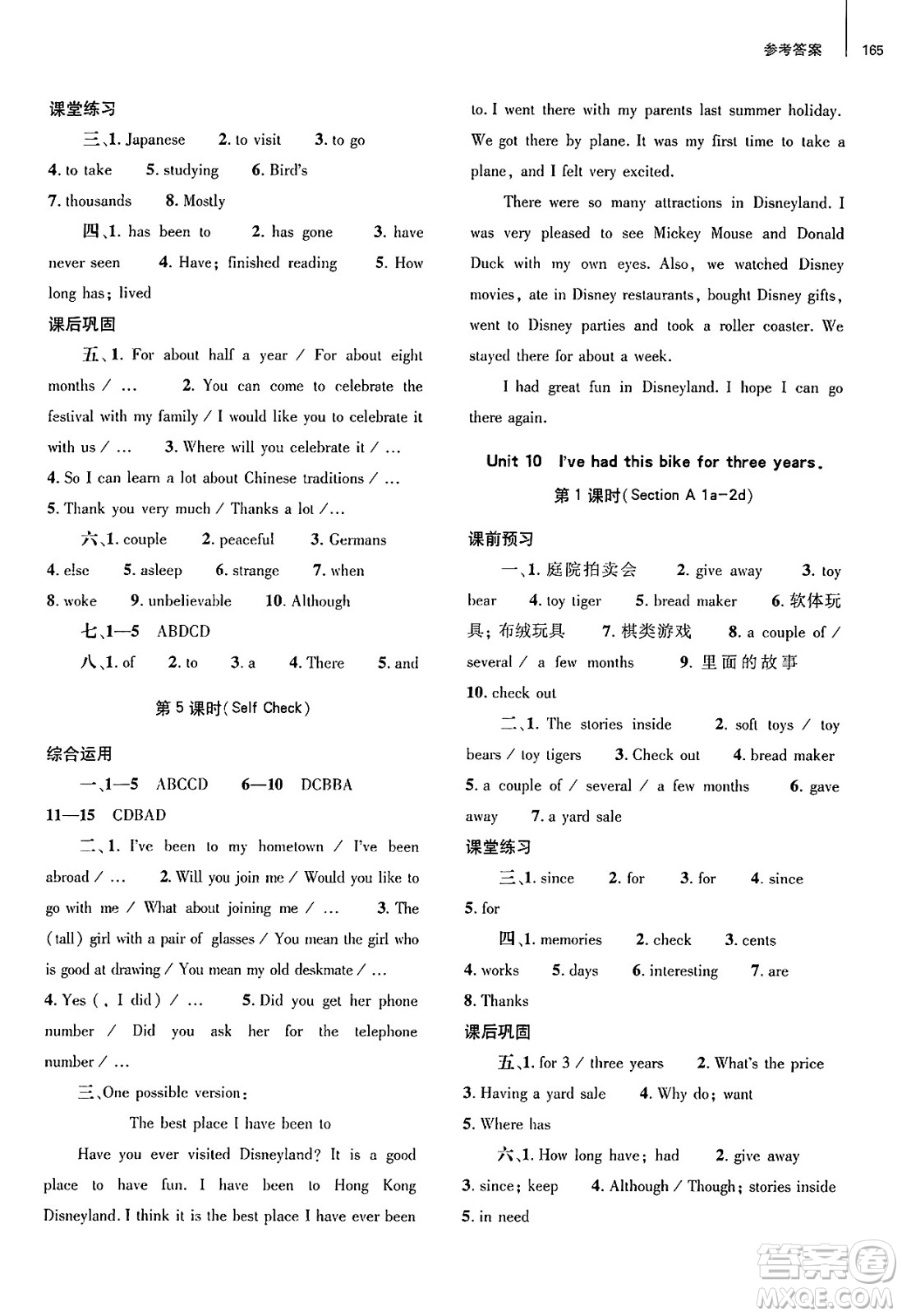 大象出版社2025年春初中同步練習(xí)冊(cè)八年級(jí)英語(yǔ)下冊(cè)人教版山東專版答案
