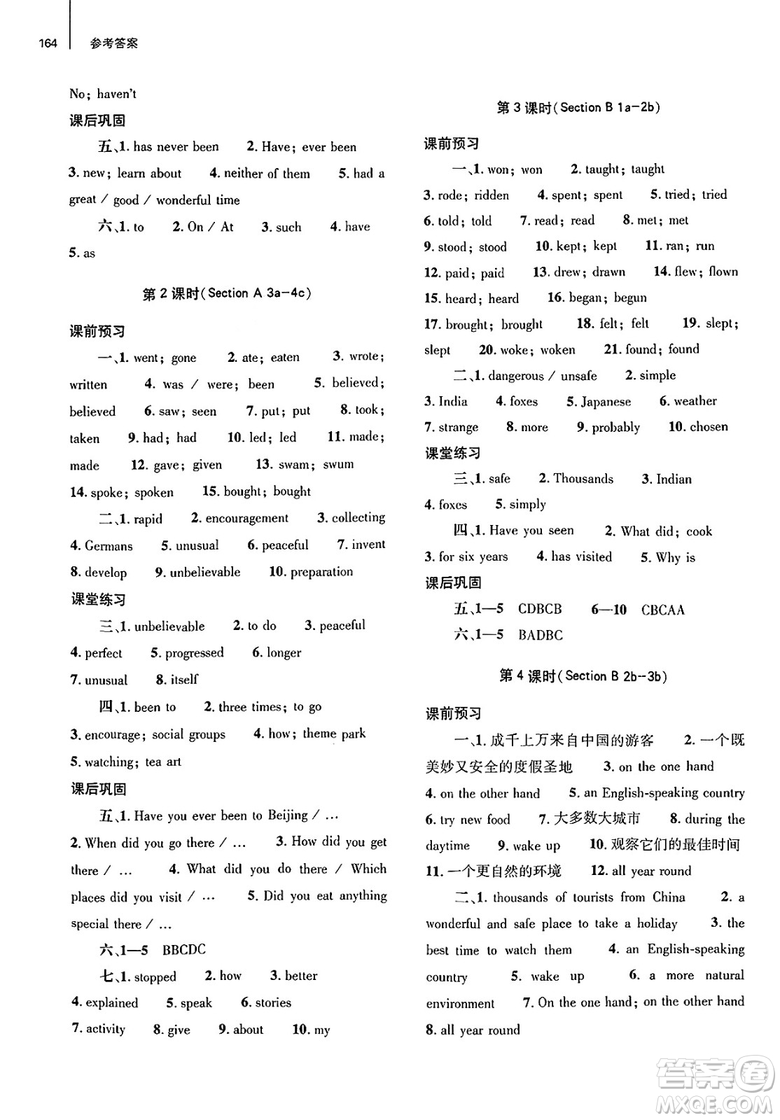 大象出版社2025年春初中同步練習(xí)冊(cè)八年級(jí)英語(yǔ)下冊(cè)人教版山東專版答案