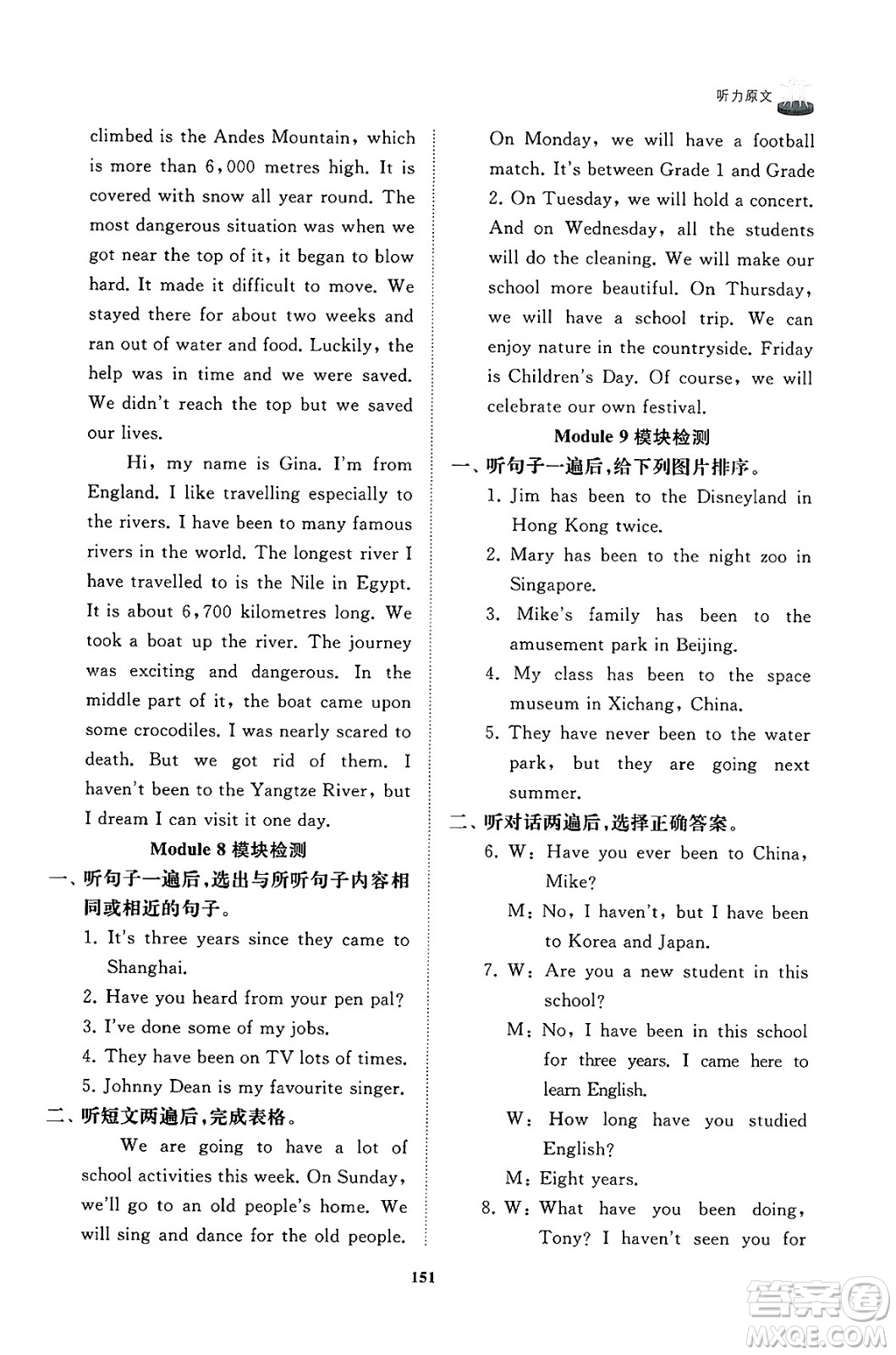山東友誼出版社2025年春初中同步練習冊八年級英語下冊外研版答案