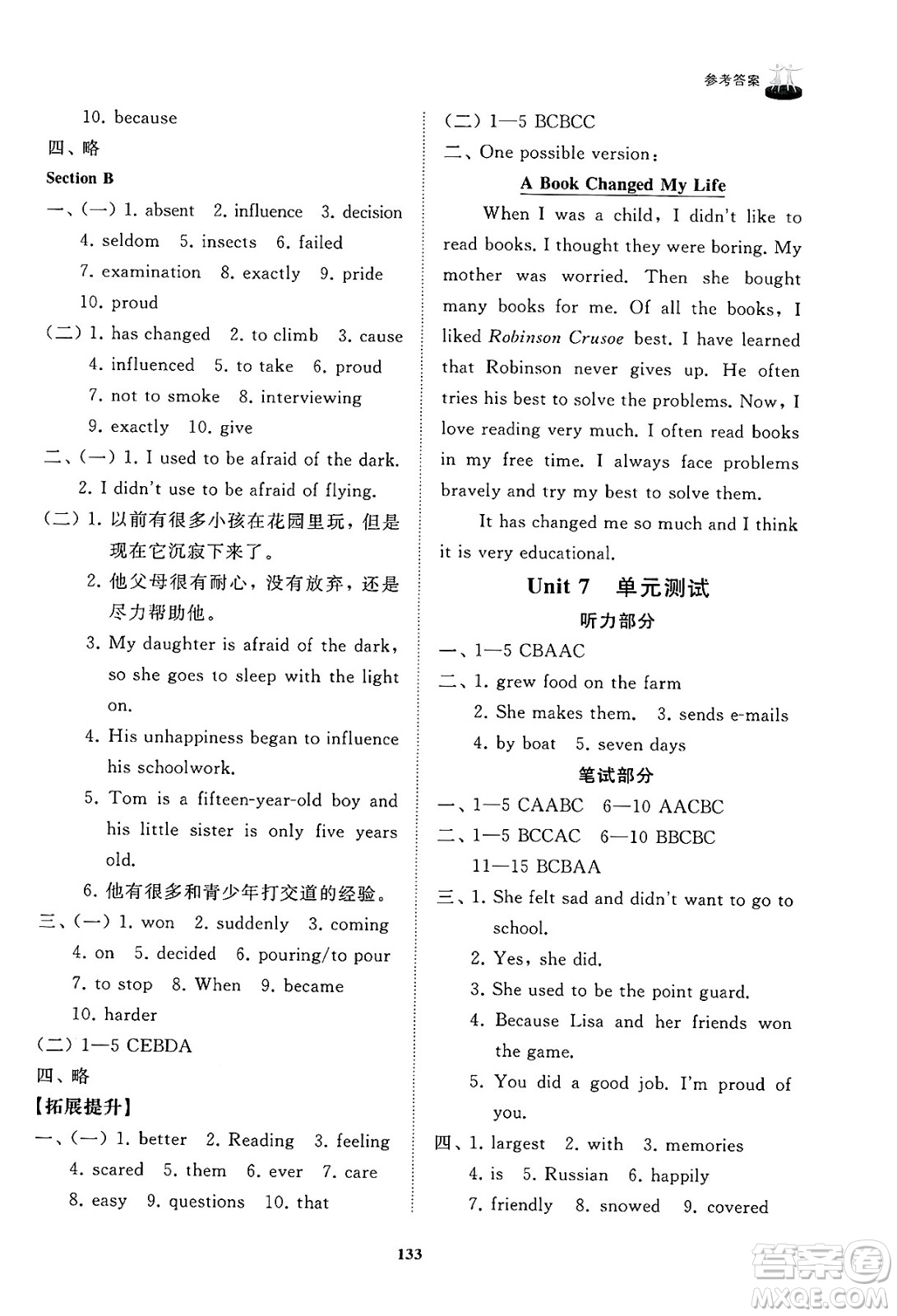 山東友誼出版社2025年春初中同步練習(xí)冊(cè)八年級(jí)英語(yǔ)下冊(cè)魯教版答案