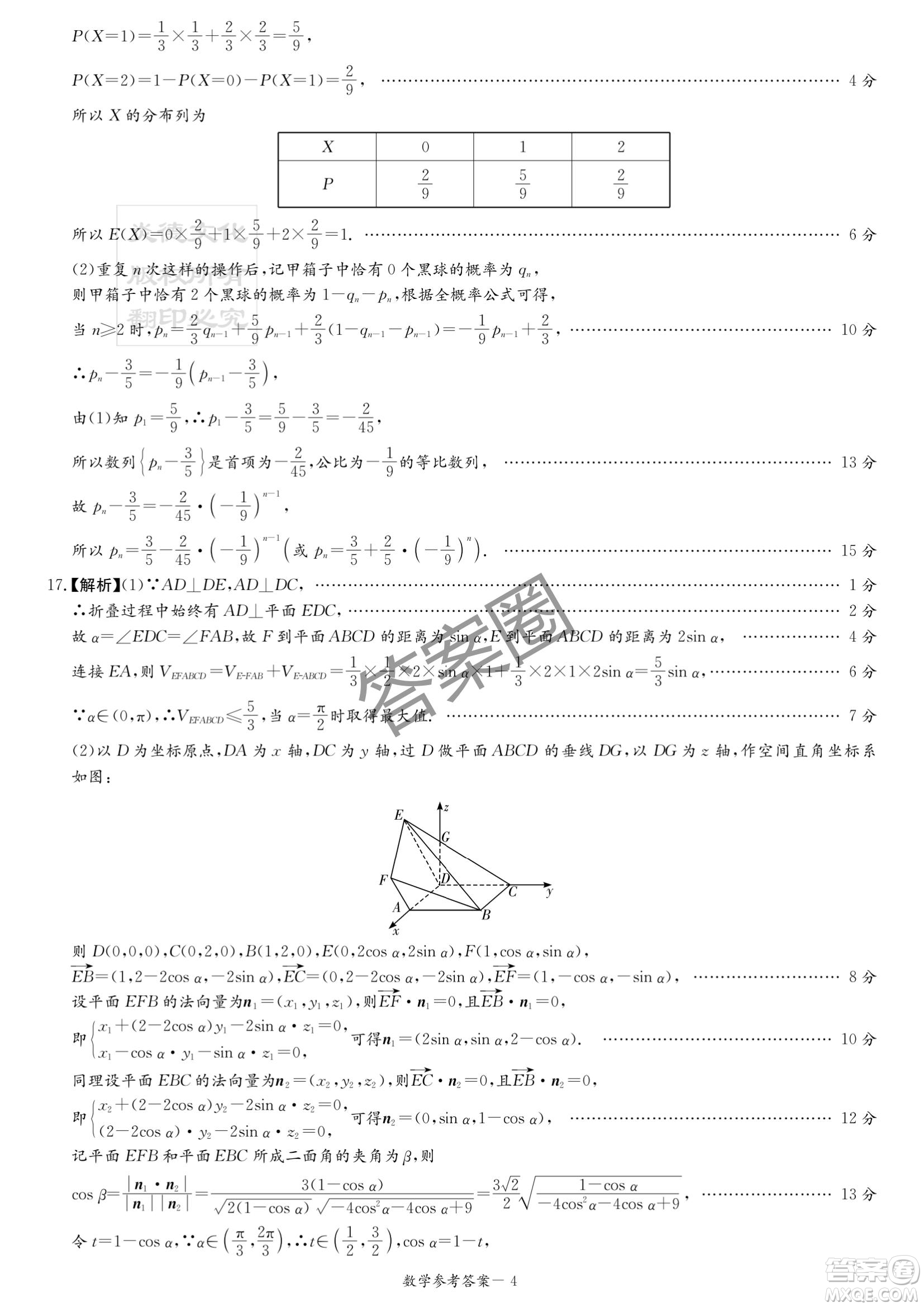 2025屆新高考教學(xué)教研聯(lián)盟高三第二次聯(lián)考數(shù)學(xué)答案