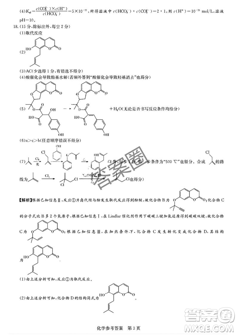 2025屆新高考教學(xué)教研聯(lián)盟高三第二次聯(lián)考化學(xué)答案