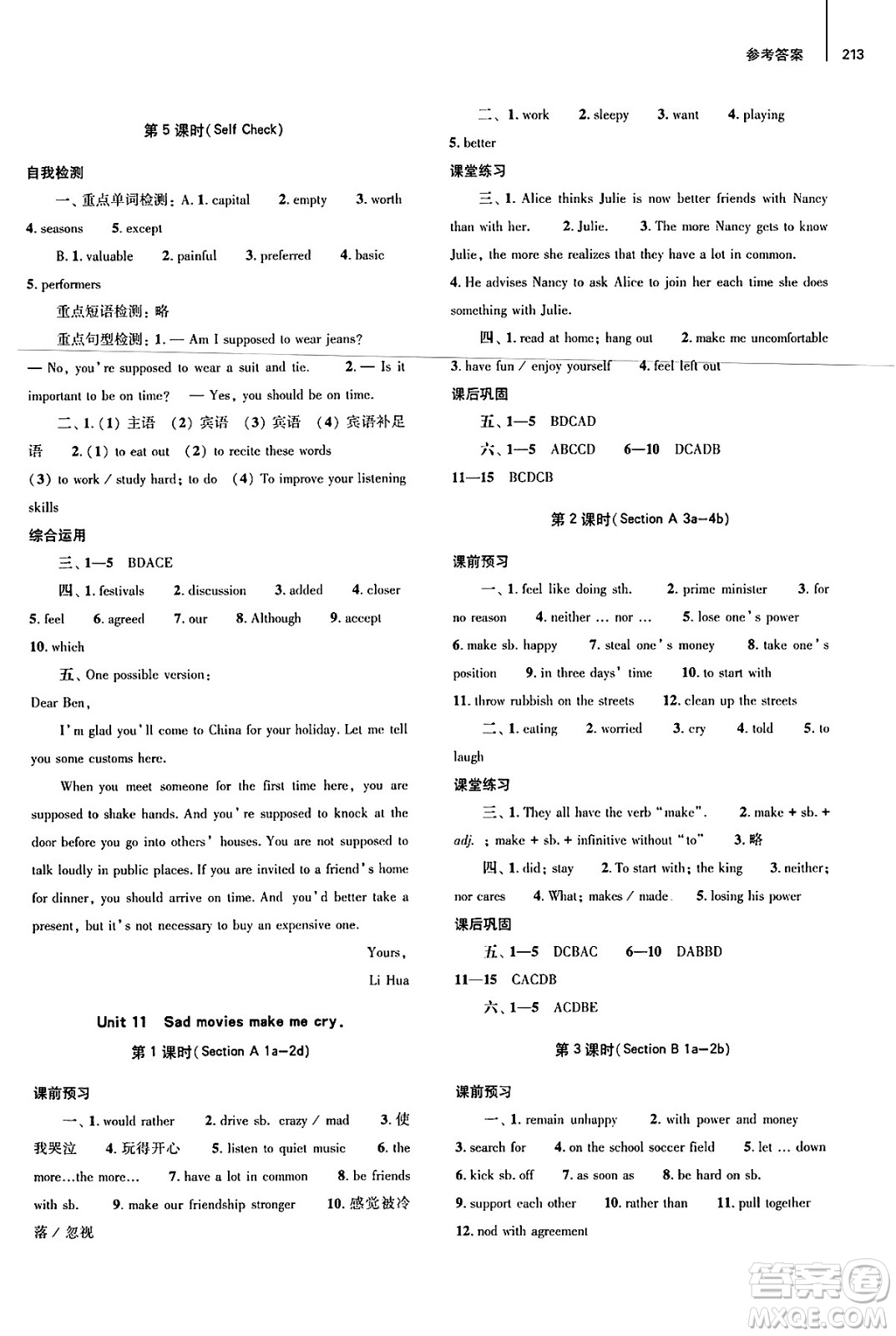 大象出版社2025年春初中同步練習冊九年級英語下冊人教版山東專版答案