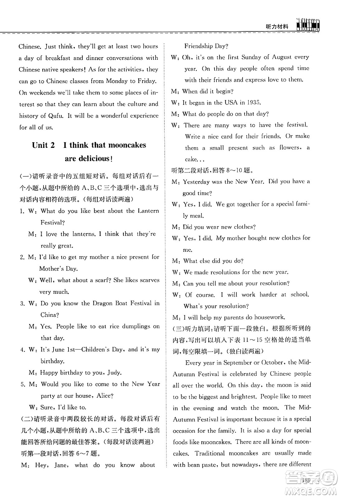 山東科學技術(shù)出版社2025年春初中同步練習冊九年級英語下冊人教版山東專版答案