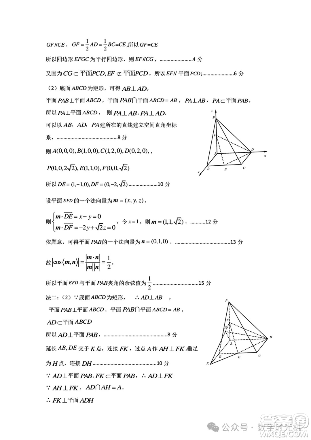 2025屆石家莊二模數(shù)學(xué)試題答案
