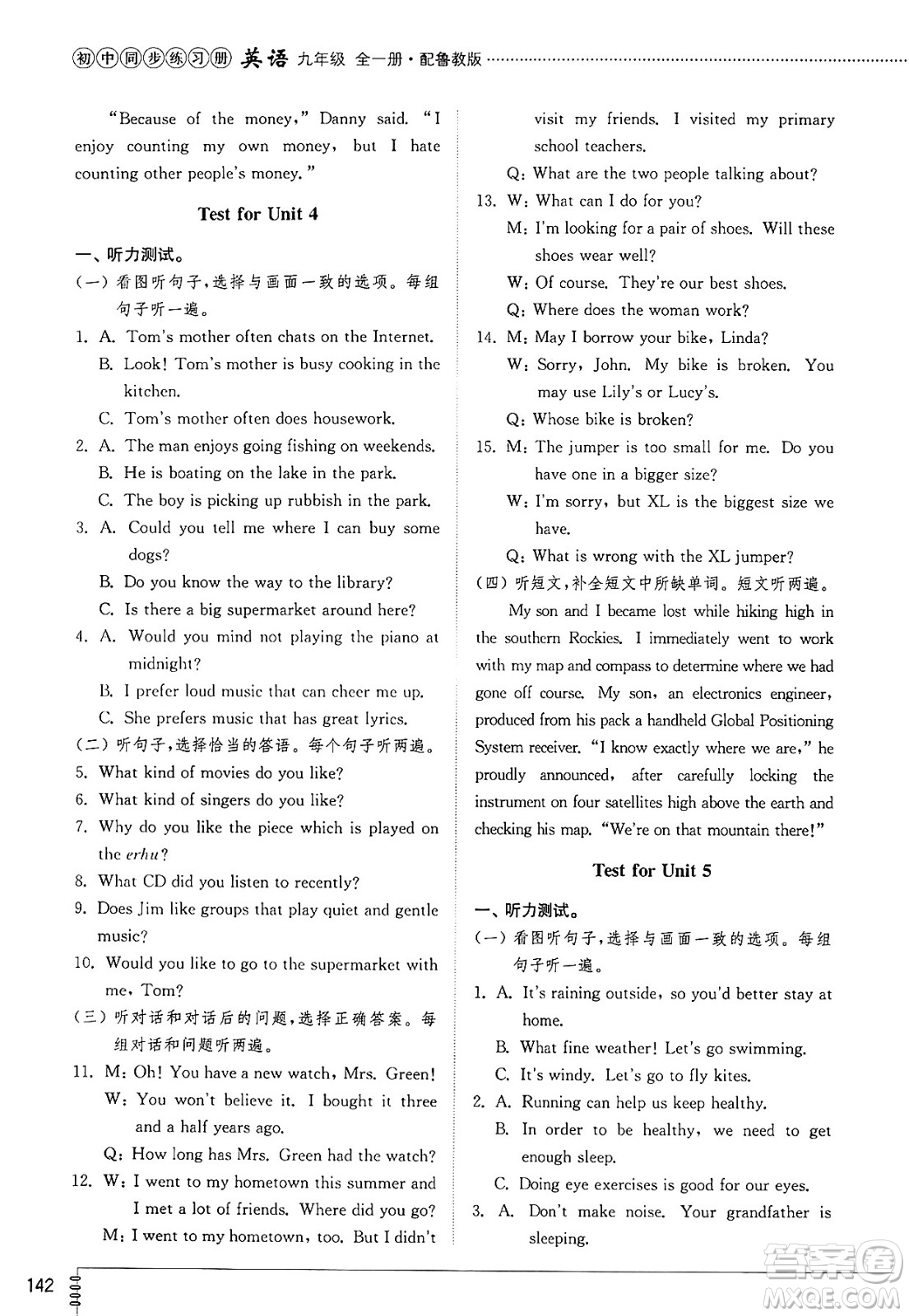 山東教育出版社2025年春初中同步練習(xí)冊(cè)九年級(jí)英語下冊(cè)魯教版五四制答案