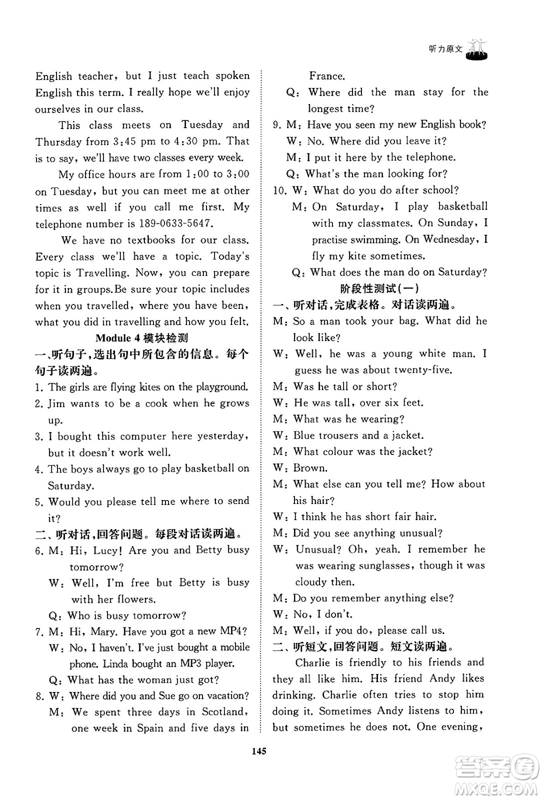 山東友誼出版社2025年春初中同步練習冊九年級英語下冊外研版答案
