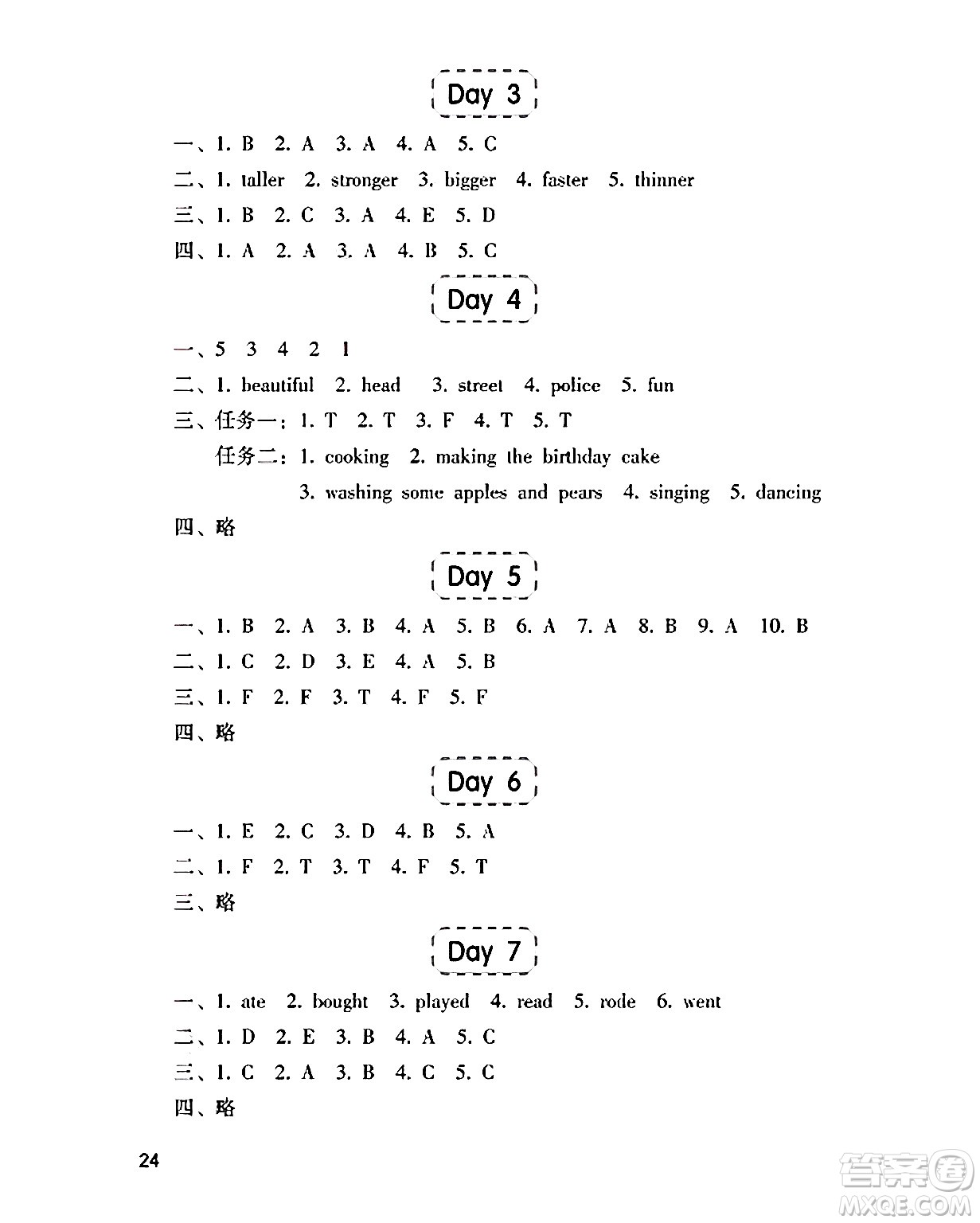 海燕出版社2025年春小學(xué)同步練習(xí)冊(cè)六年級(jí)英語(yǔ)下冊(cè)人教版三起點(diǎn)答案