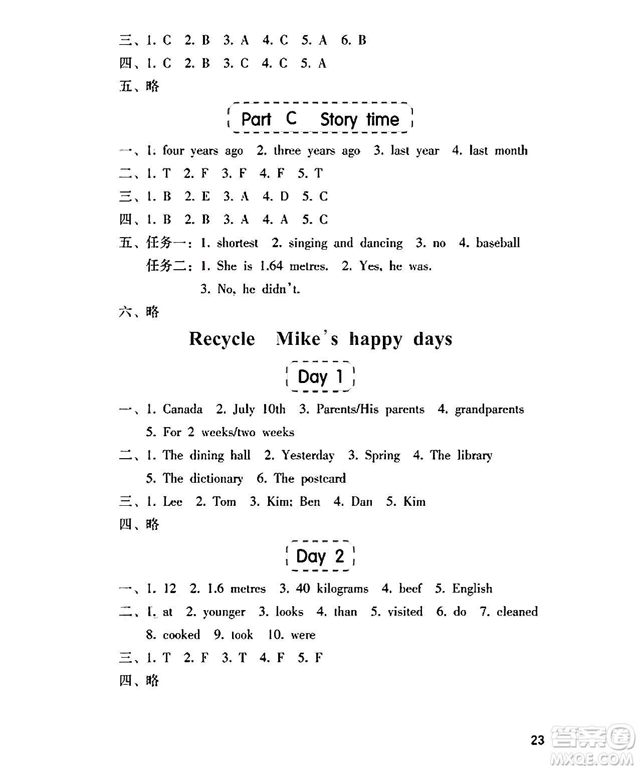 海燕出版社2025年春小學(xué)同步練習(xí)冊(cè)六年級(jí)英語(yǔ)下冊(cè)人教版三起點(diǎn)答案