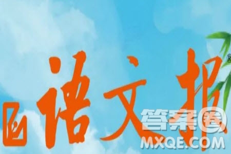 2025年4月語(yǔ)文報(bào)七年級(jí)版合刊答案