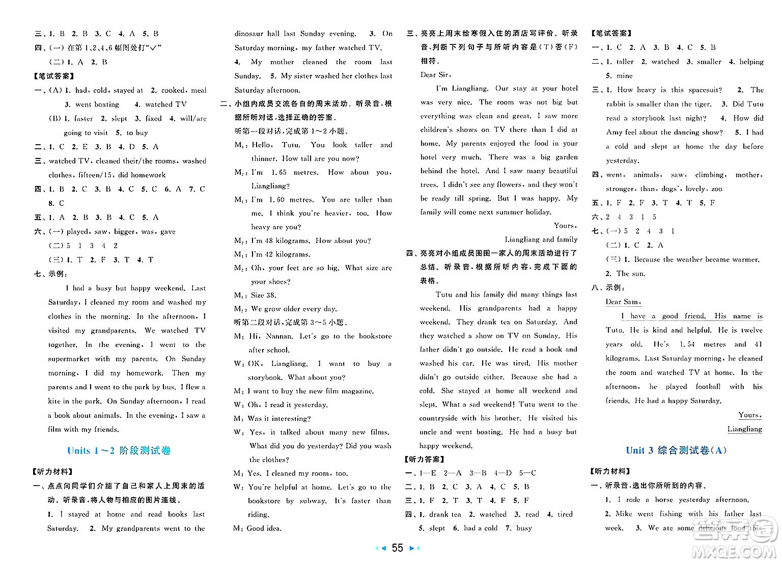 北京教育出版社2025年春亮點(diǎn)給力大試卷六年級(jí)英語(yǔ)下冊(cè)人教版答案