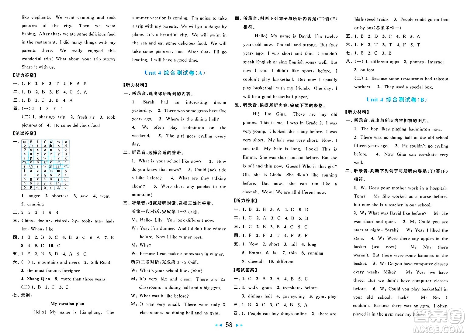 北京教育出版社2025年春亮點(diǎn)給力大試卷六年級(jí)英語(yǔ)下冊(cè)人教版答案