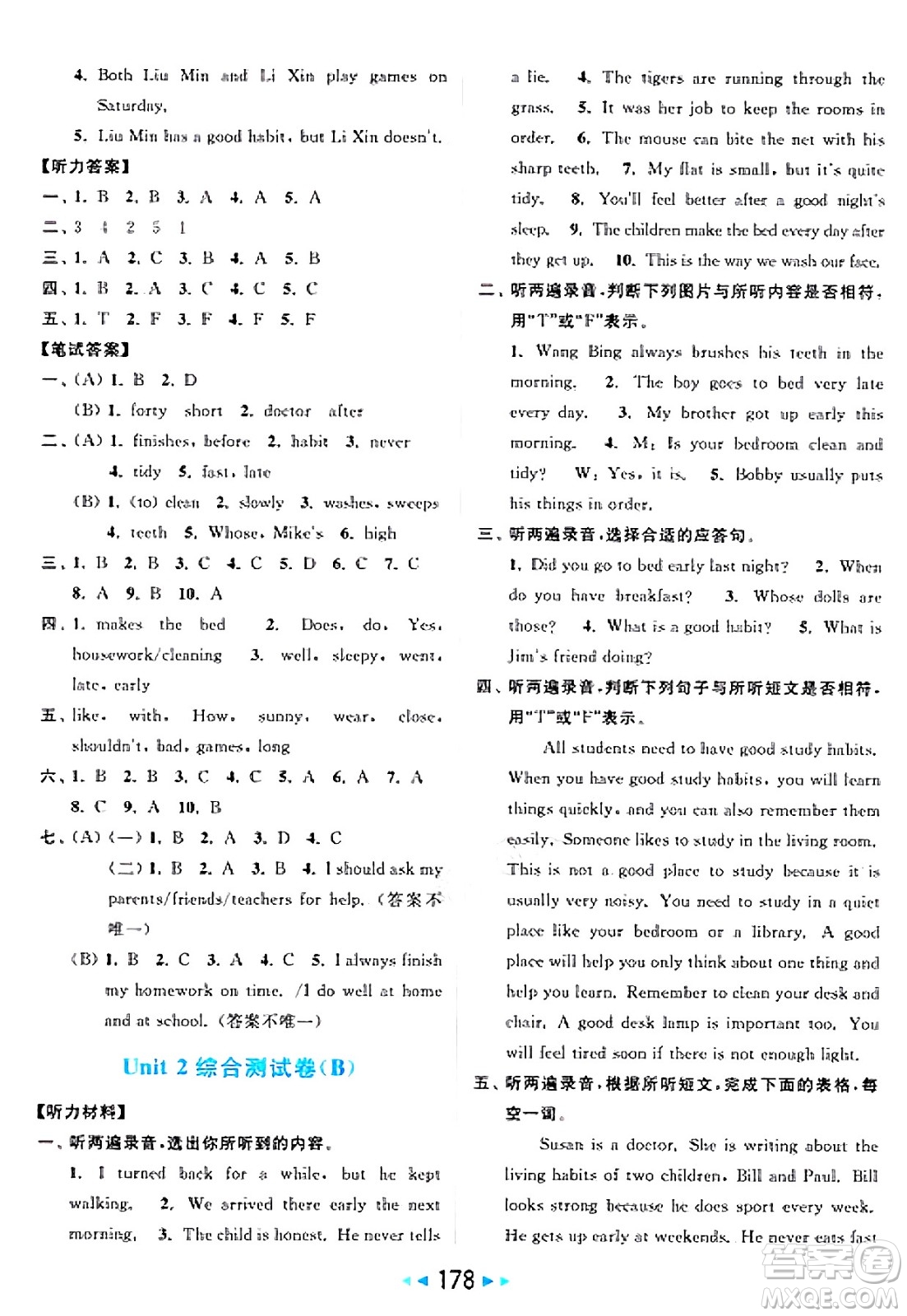 北京教育出版社2025年春亮點給力大試卷六年級英語下冊譯林版答案