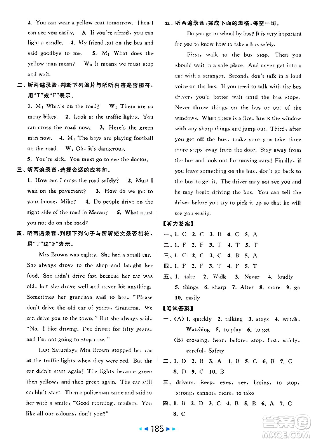 北京教育出版社2025年春亮點給力大試卷六年級英語下冊譯林版答案