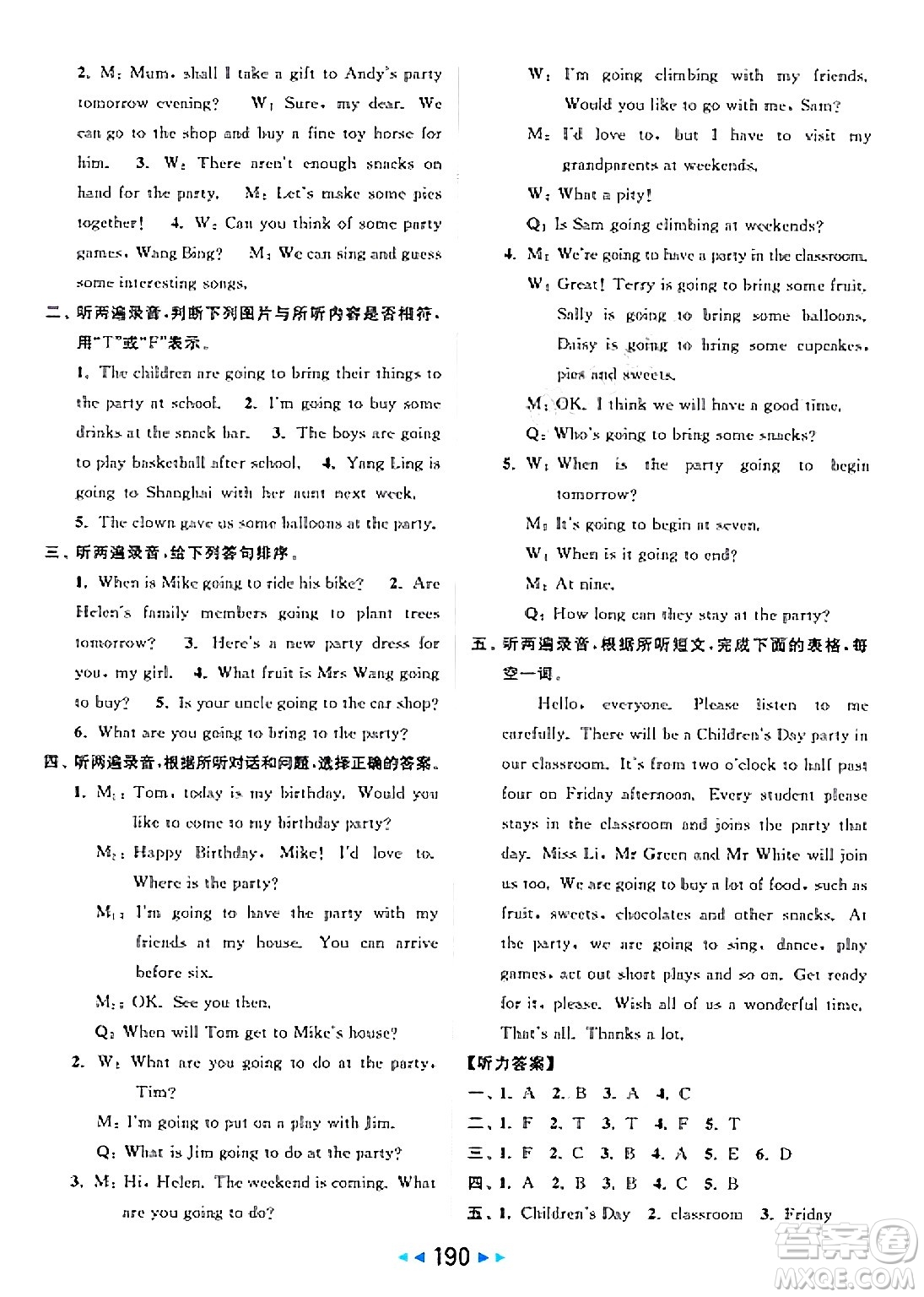 北京教育出版社2025年春亮點給力大試卷六年級英語下冊譯林版答案