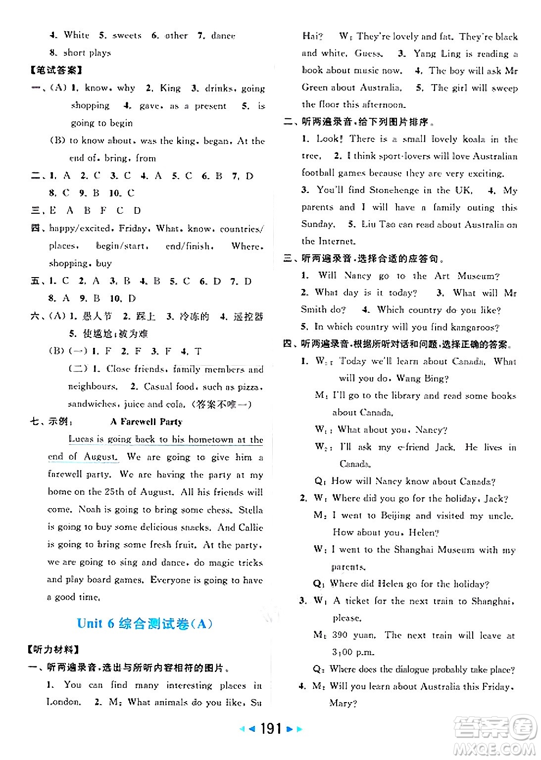 北京教育出版社2025年春亮點給力大試卷六年級英語下冊譯林版答案