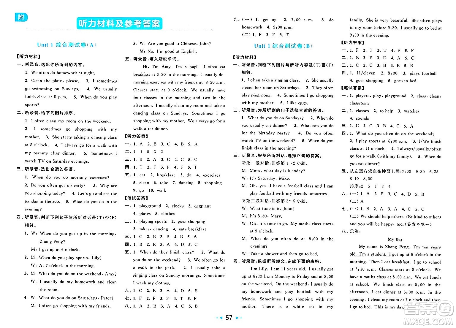 北京教育出版社2025年春亮點(diǎn)給力大試卷五年級英語下冊人教版答案
