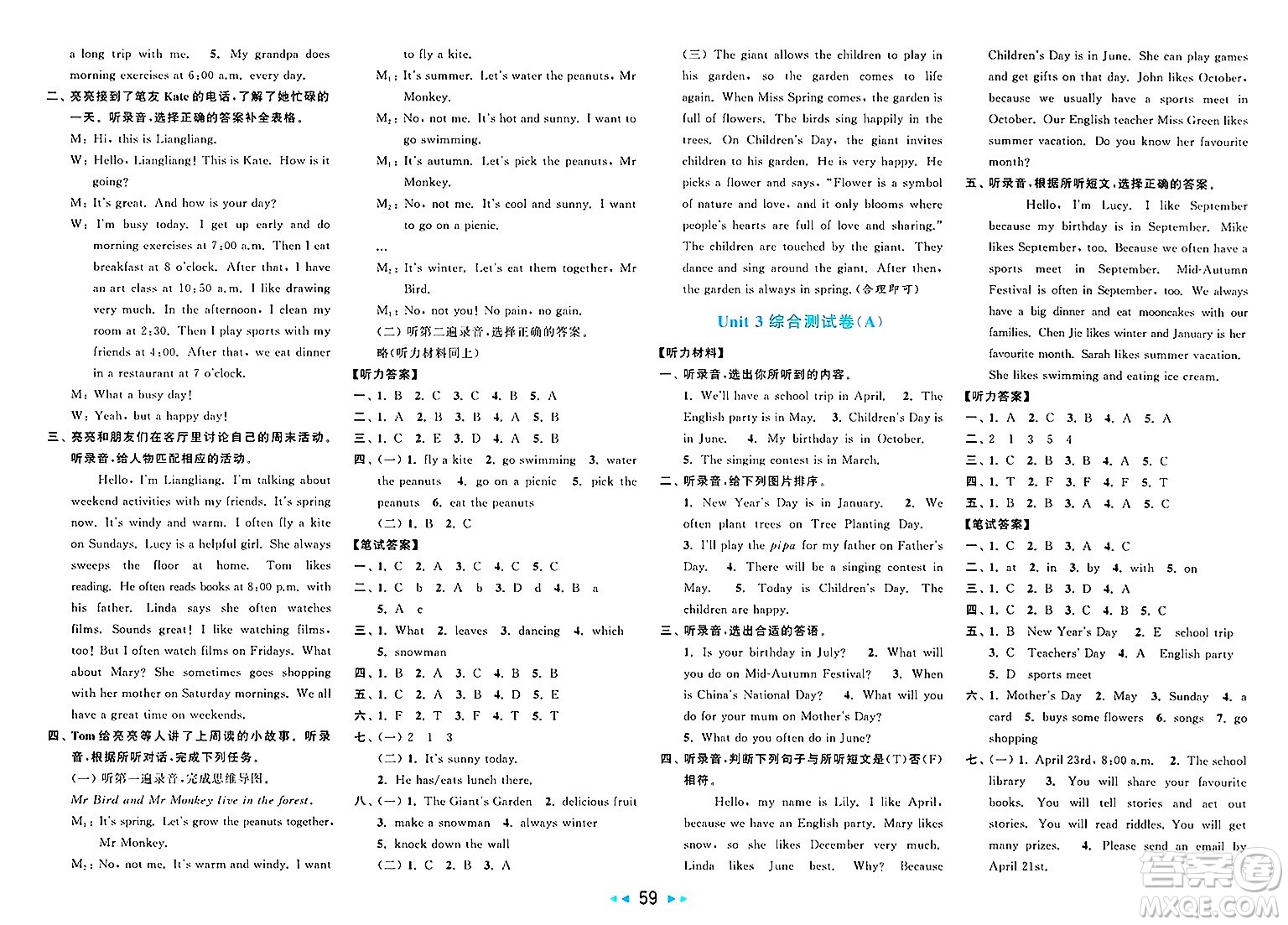 北京教育出版社2025年春亮點(diǎn)給力大試卷五年級英語下冊人教版答案