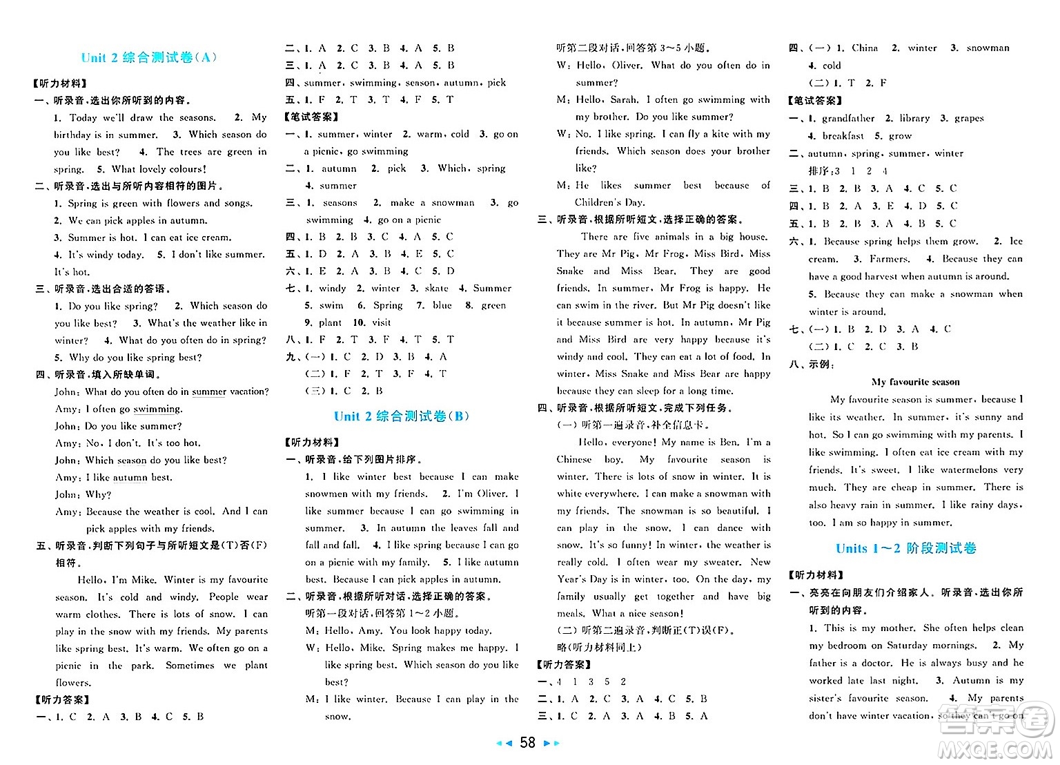北京教育出版社2025年春亮點(diǎn)給力大試卷五年級英語下冊人教版答案
