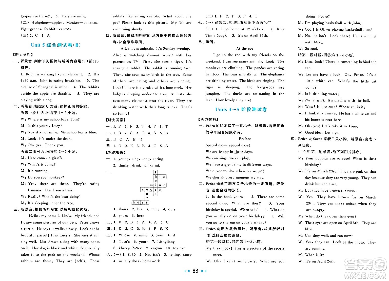 北京教育出版社2025年春亮點(diǎn)給力大試卷五年級英語下冊人教版答案