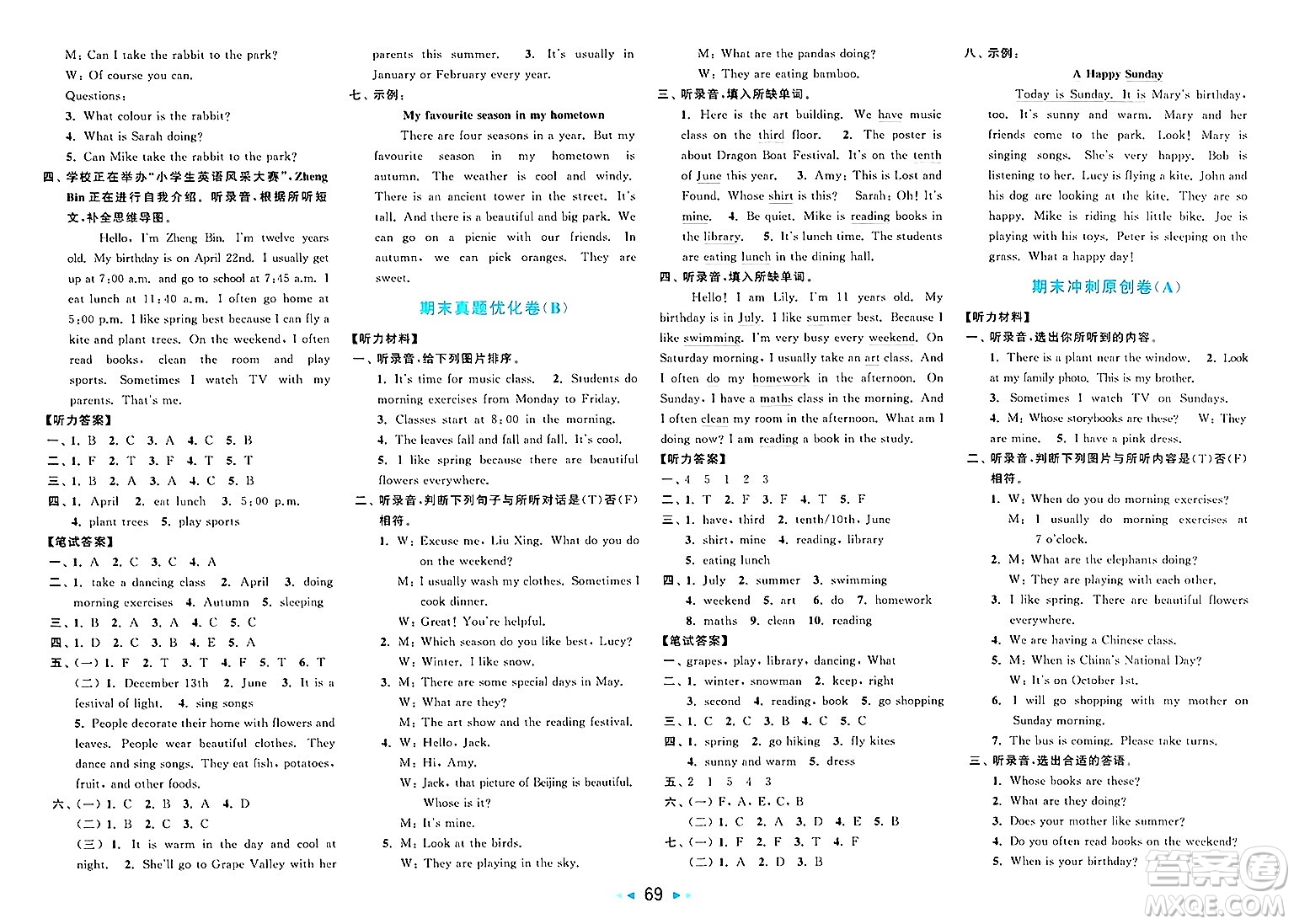 北京教育出版社2025年春亮點(diǎn)給力大試卷五年級英語下冊人教版答案