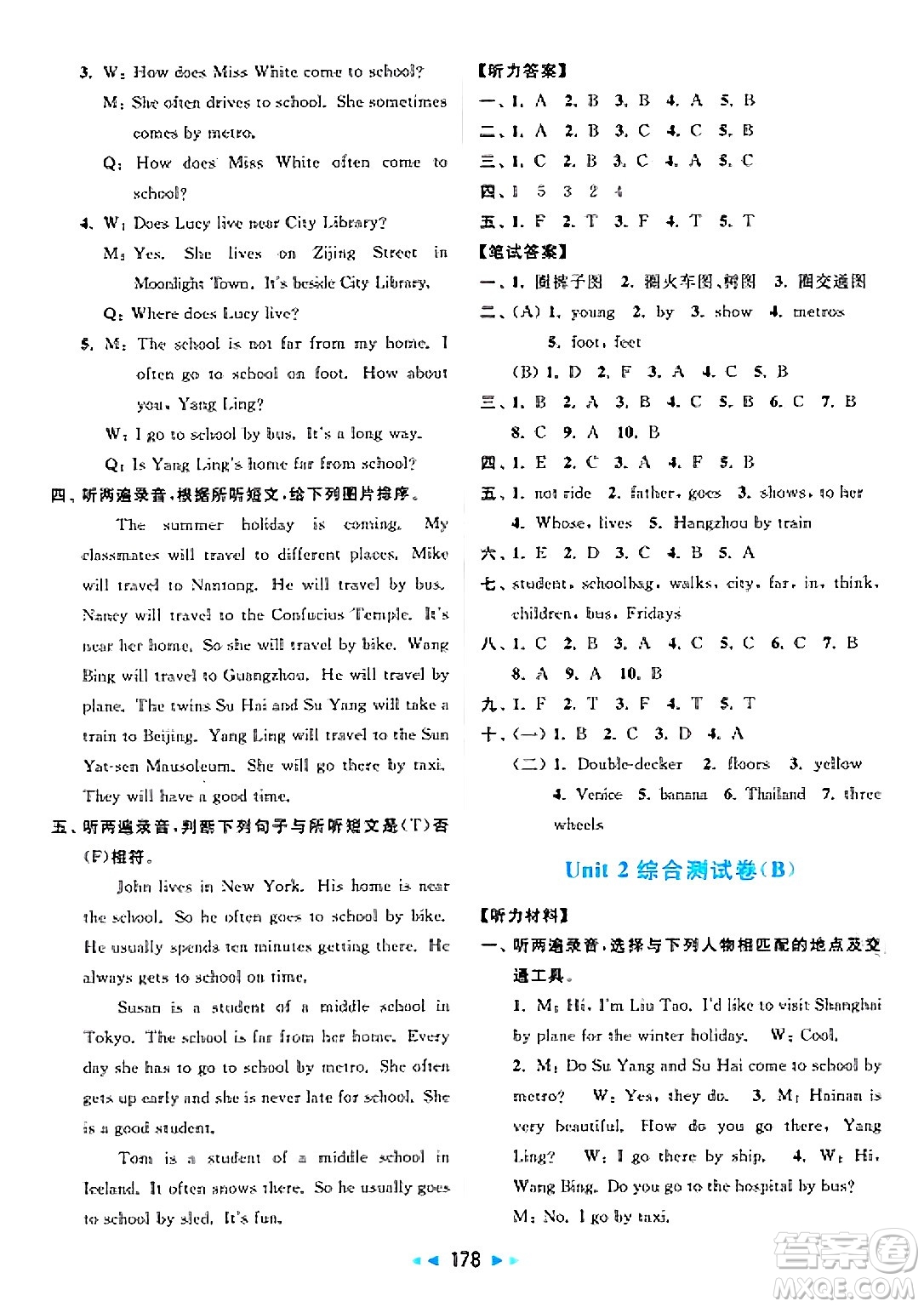 北京教育出版社2025年春亮點(diǎn)給力大試卷五年級英語下冊譯林版答案