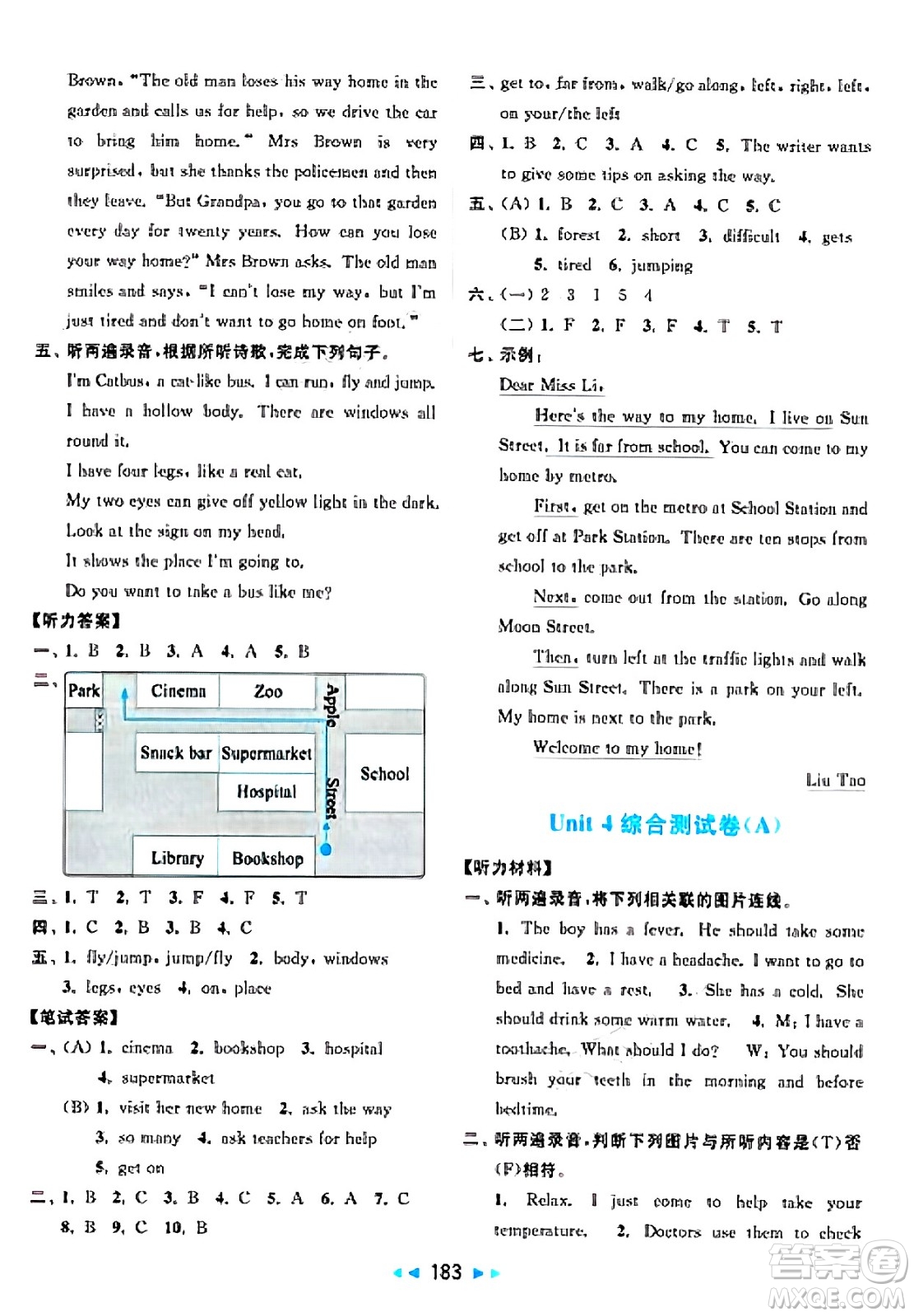 北京教育出版社2025年春亮點(diǎn)給力大試卷五年級英語下冊譯林版答案