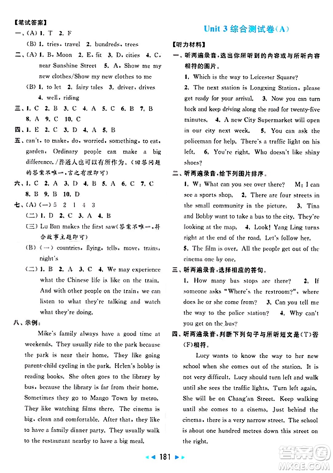 北京教育出版社2025年春亮點(diǎn)給力大試卷五年級英語下冊譯林版答案