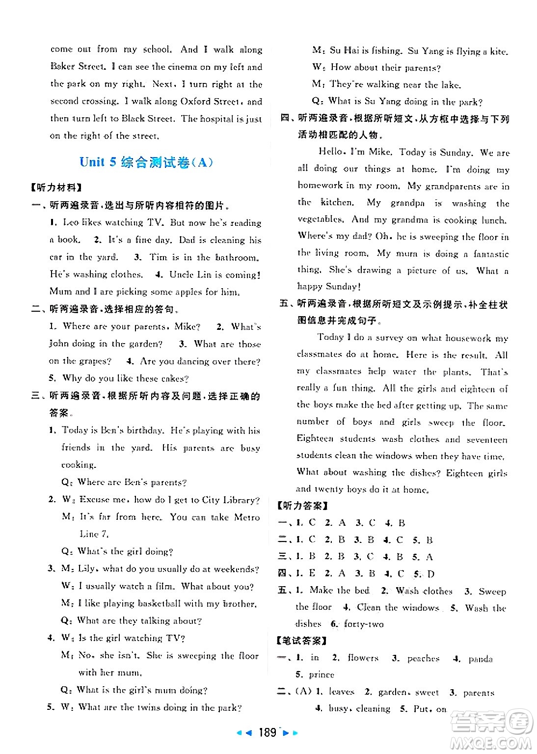 北京教育出版社2025年春亮點(diǎn)給力大試卷五年級英語下冊譯林版答案
