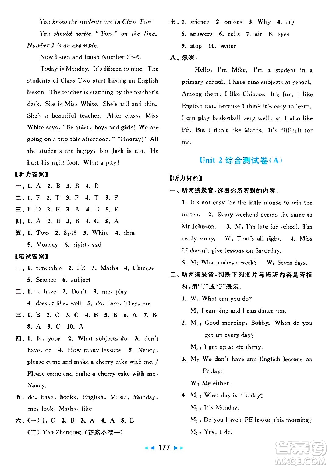 北京教育出版社2025年春亮點給力大試卷四年級英語下冊譯林版答案