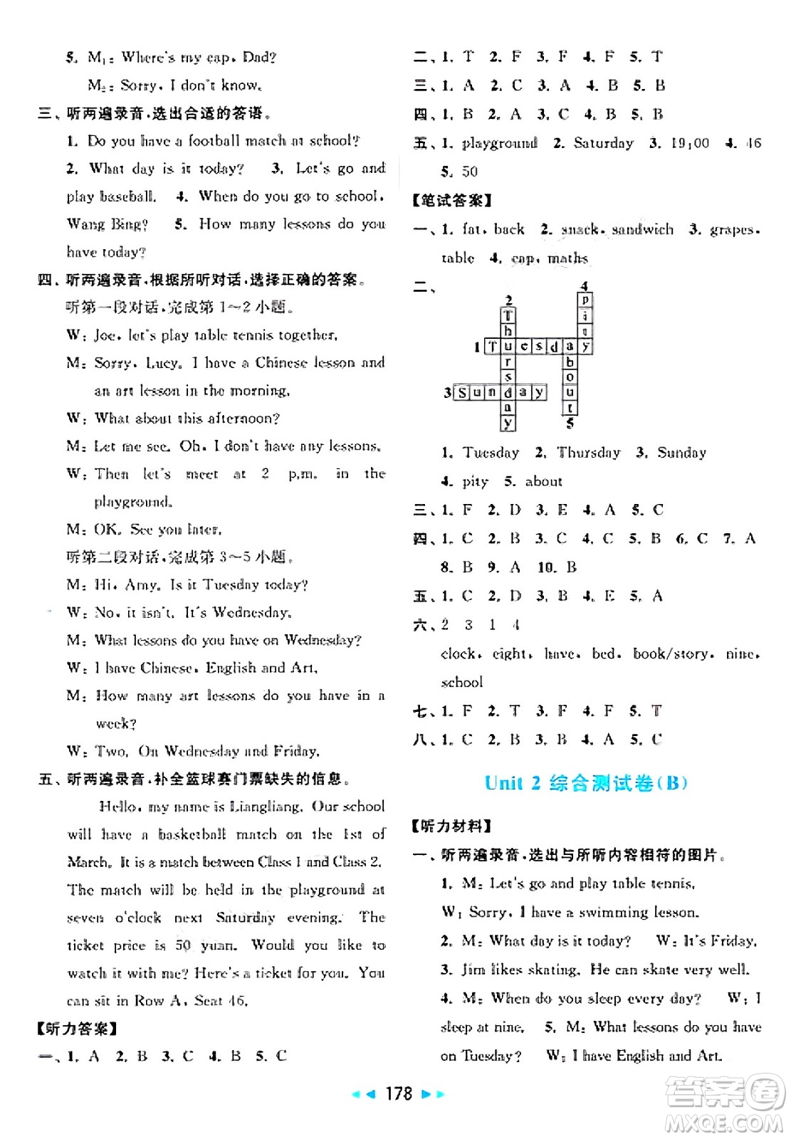 北京教育出版社2025年春亮點給力大試卷四年級英語下冊譯林版答案