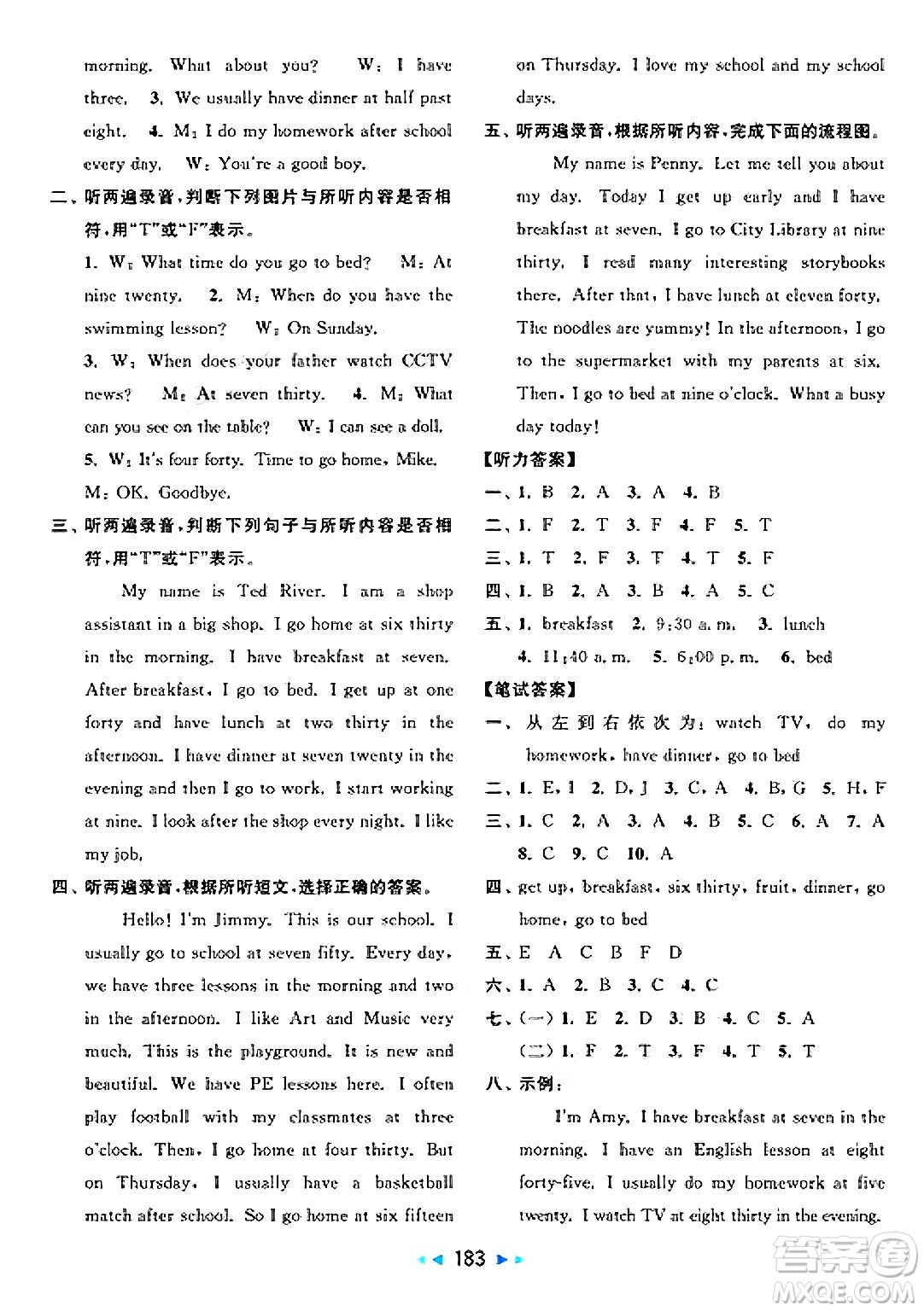 北京教育出版社2025年春亮點給力大試卷四年級英語下冊譯林版答案