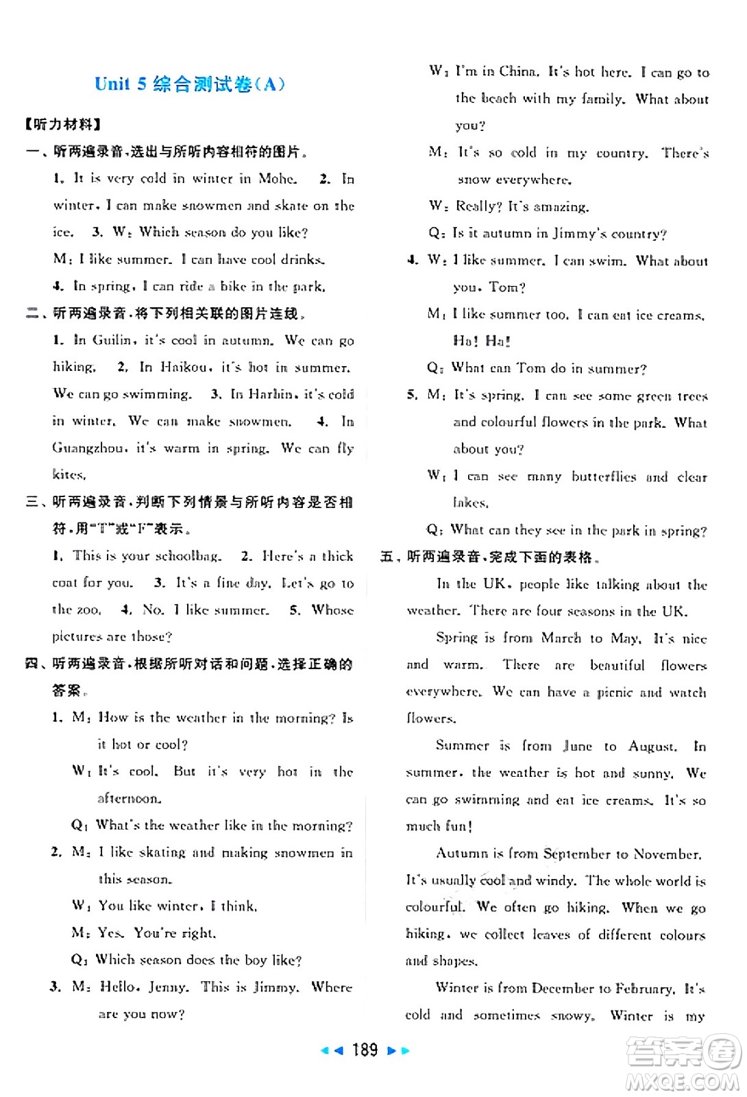 北京教育出版社2025年春亮點給力大試卷四年級英語下冊譯林版答案