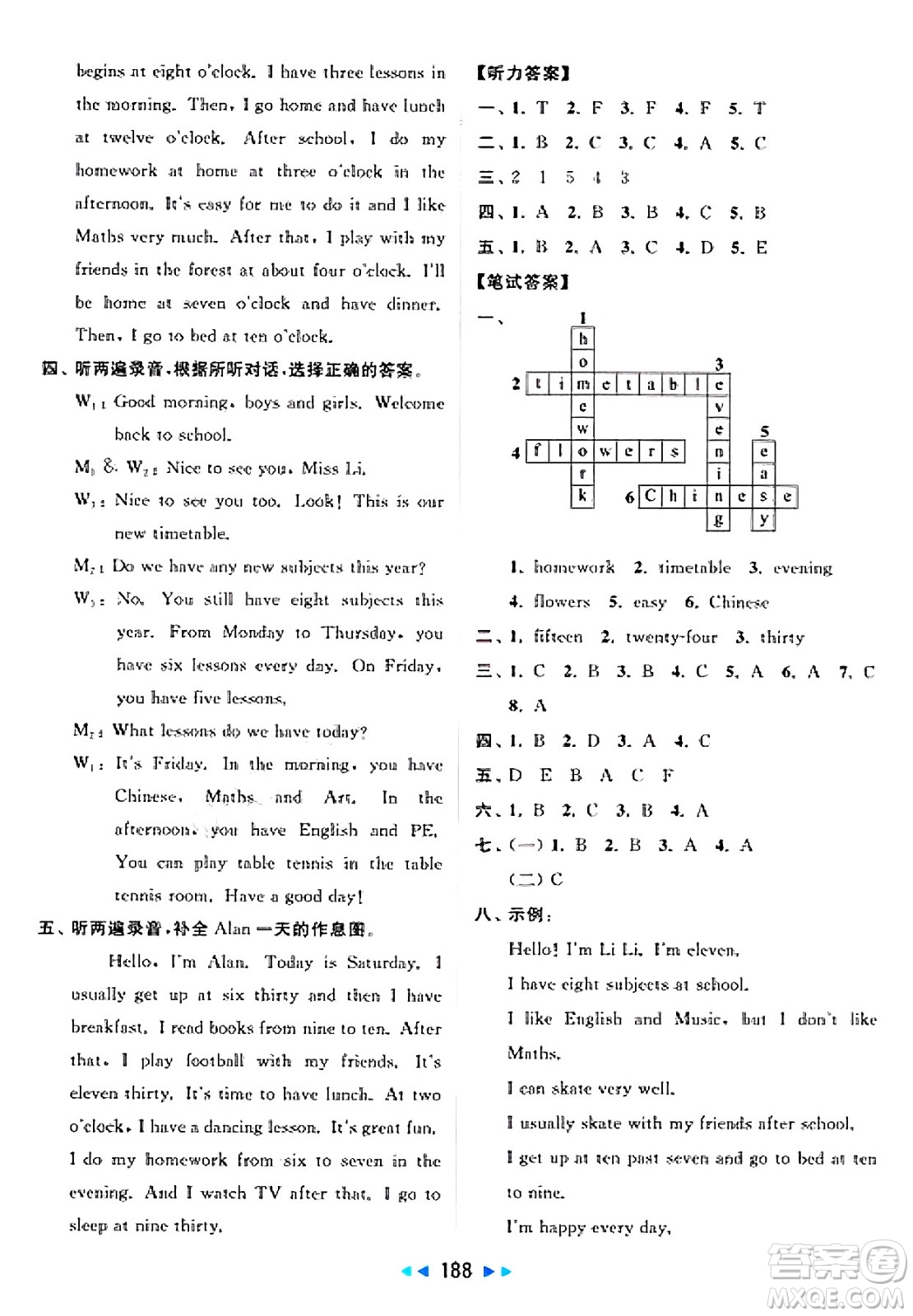 北京教育出版社2025年春亮點給力大試卷四年級英語下冊譯林版答案